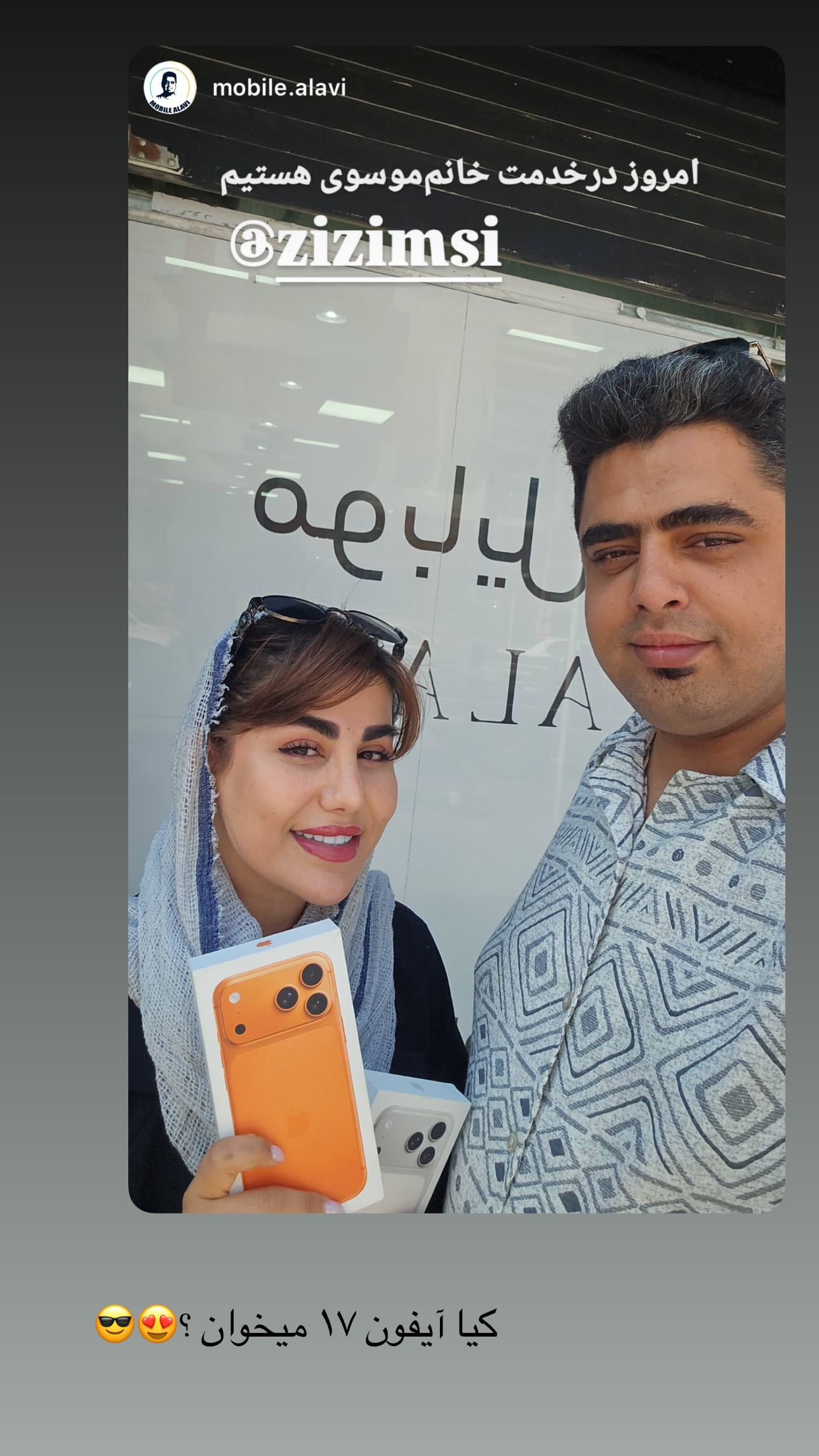  جدید ترین استوری اینستاگرام زهرا موسوی
