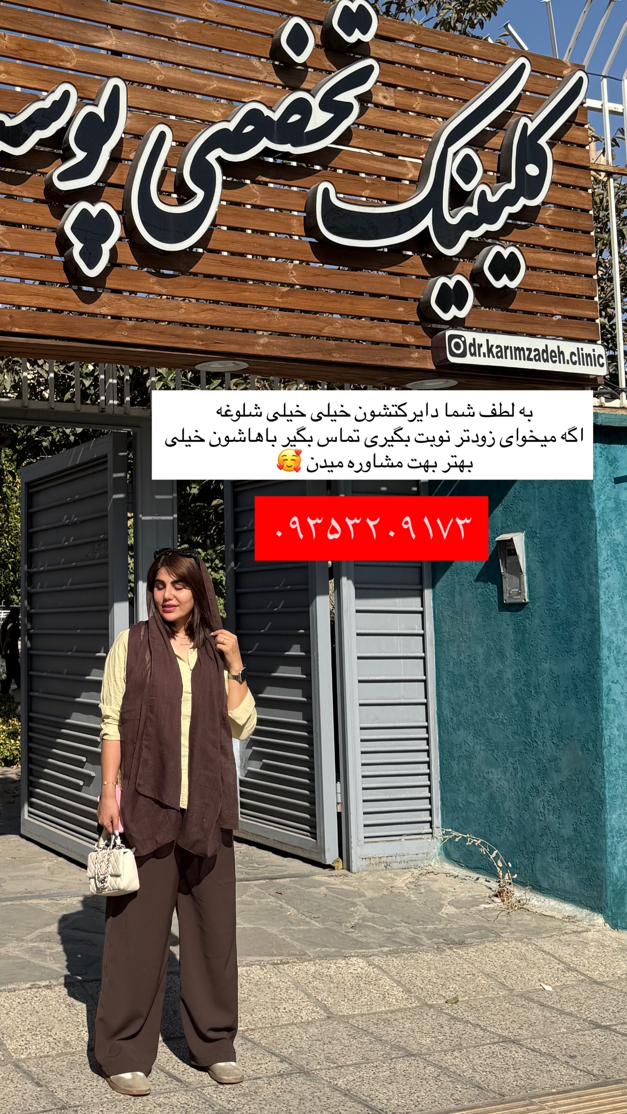  جدید ترین استوری اینستاگرام زهرا موسوی