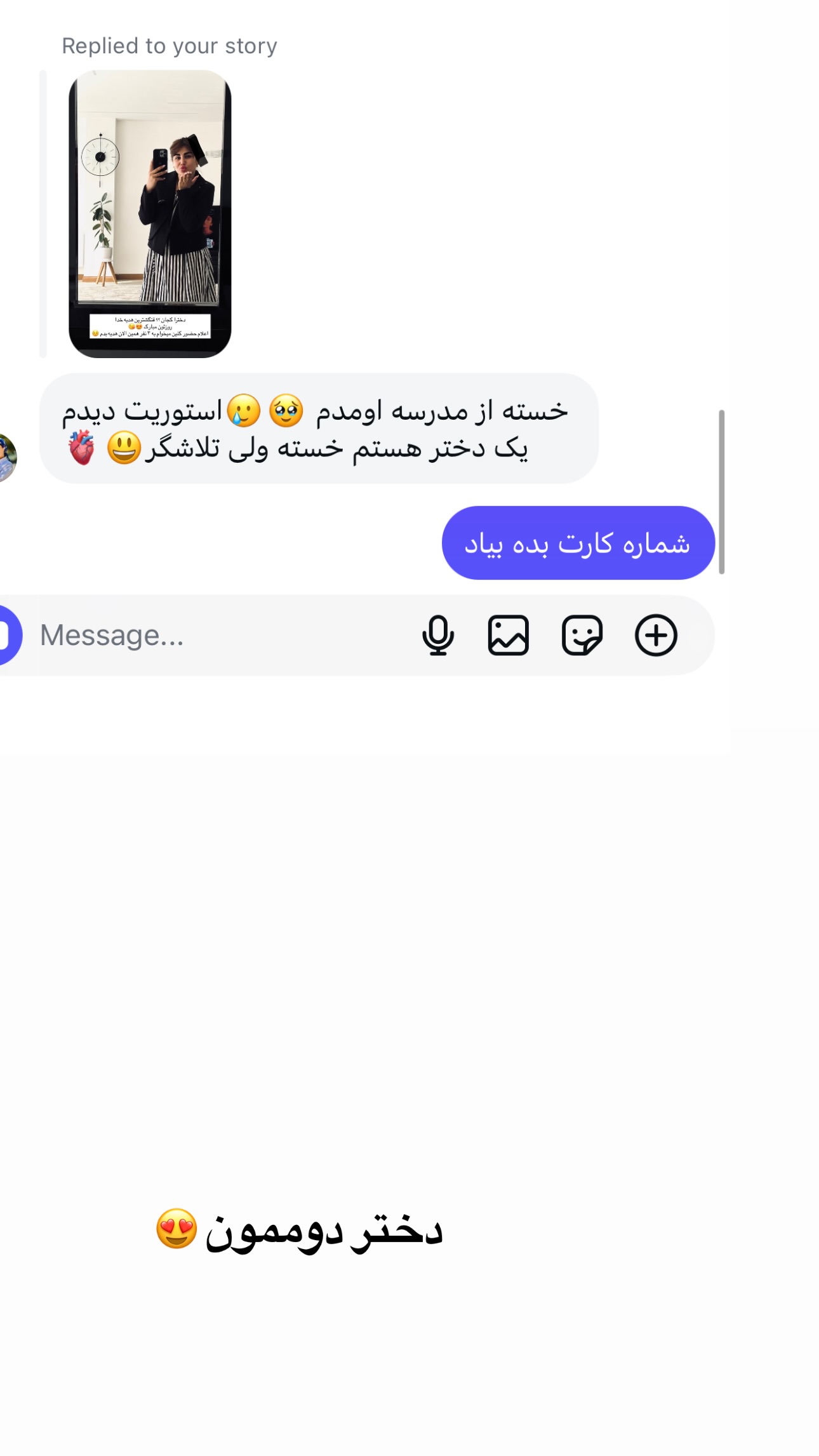  جدید ترین استوری اینستاگرام زهرا موسوی