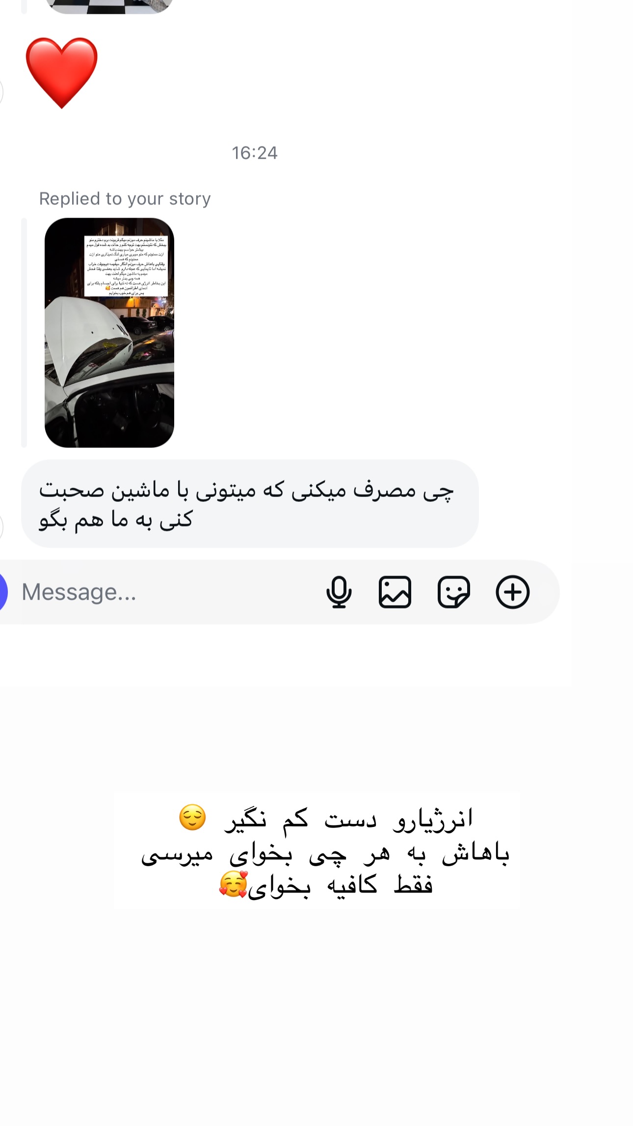  جدید ترین استوری اینستاگرام زهرا موسوی