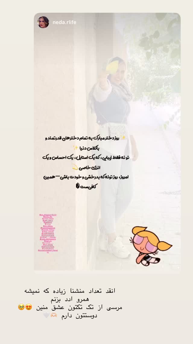  جدید ترین استوری اینستاگرام زهرا موسوی