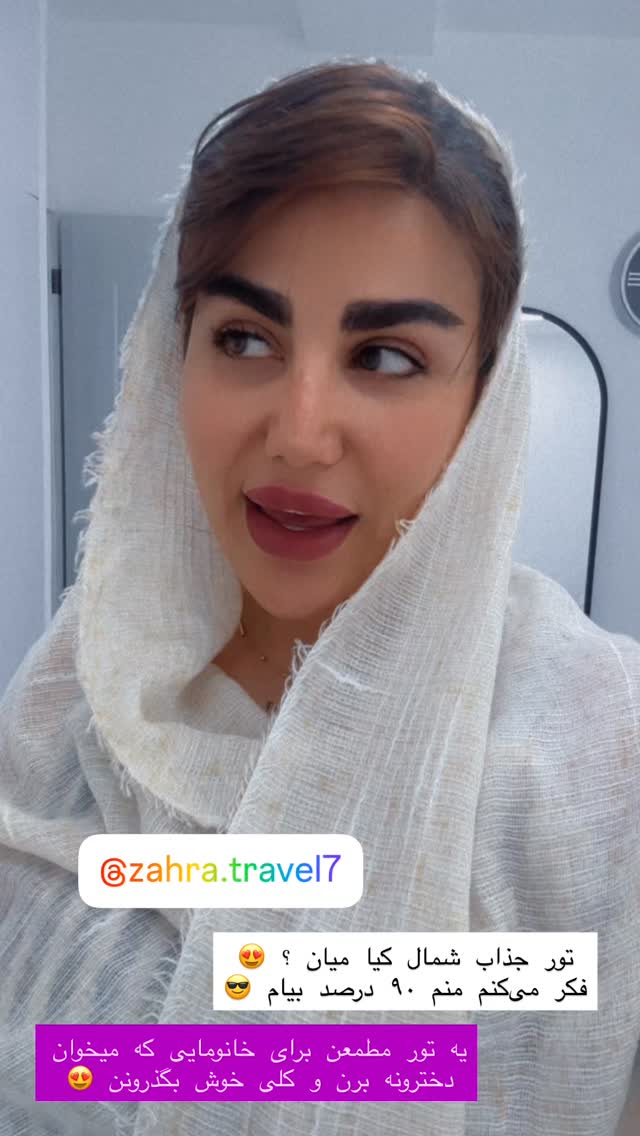  جدید ترین استوری اینستاگرام زهرا موسوی