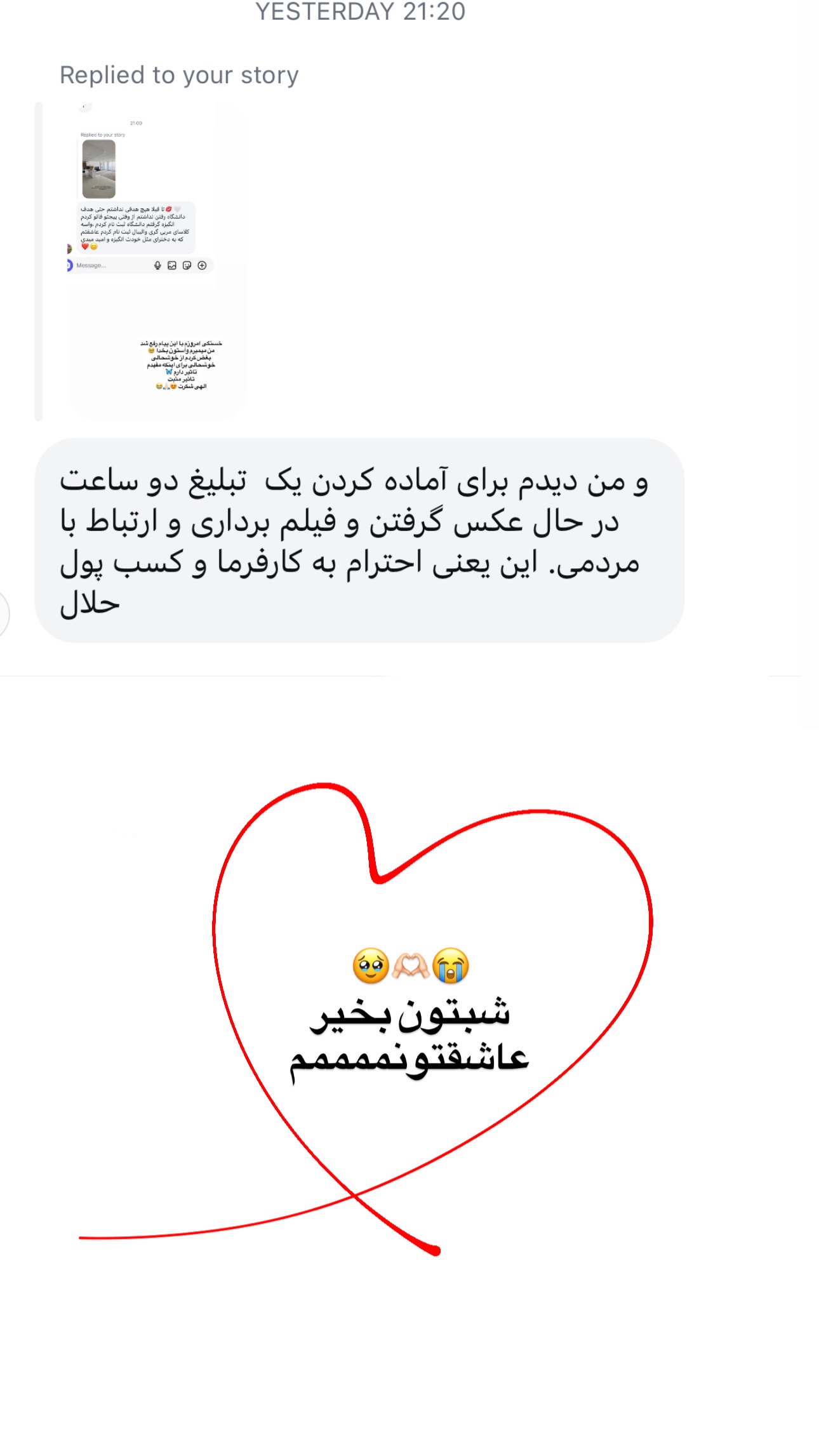  جدید ترین استوری اینستاگرام زهرا موسوی