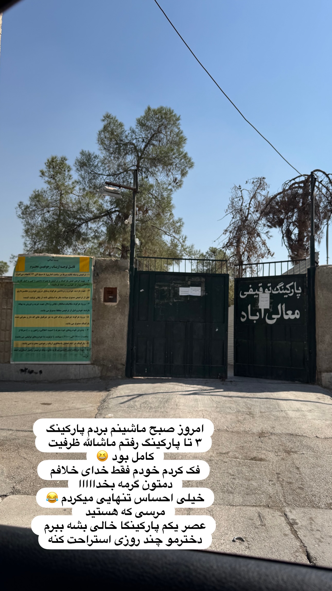  جدید ترین استوری اینستاگرام زهرا موسوی