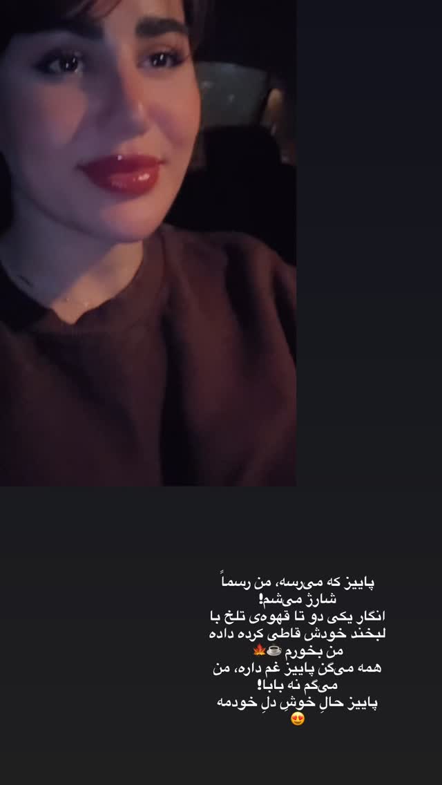  جدید ترین استوری اینستاگرام زهرا موسوی