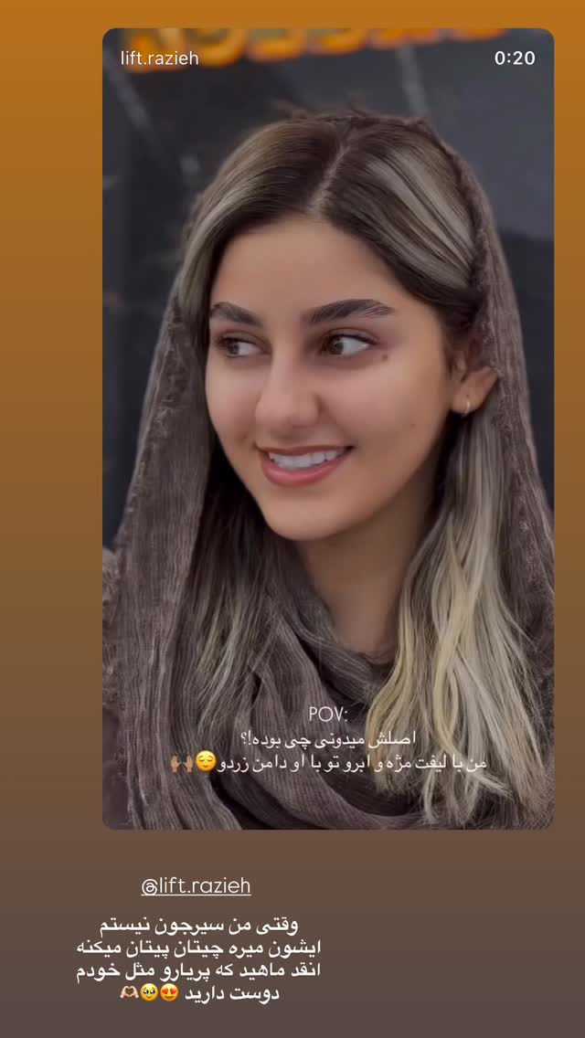  جدید ترین استوری اینستاگرام زهرا موسوی