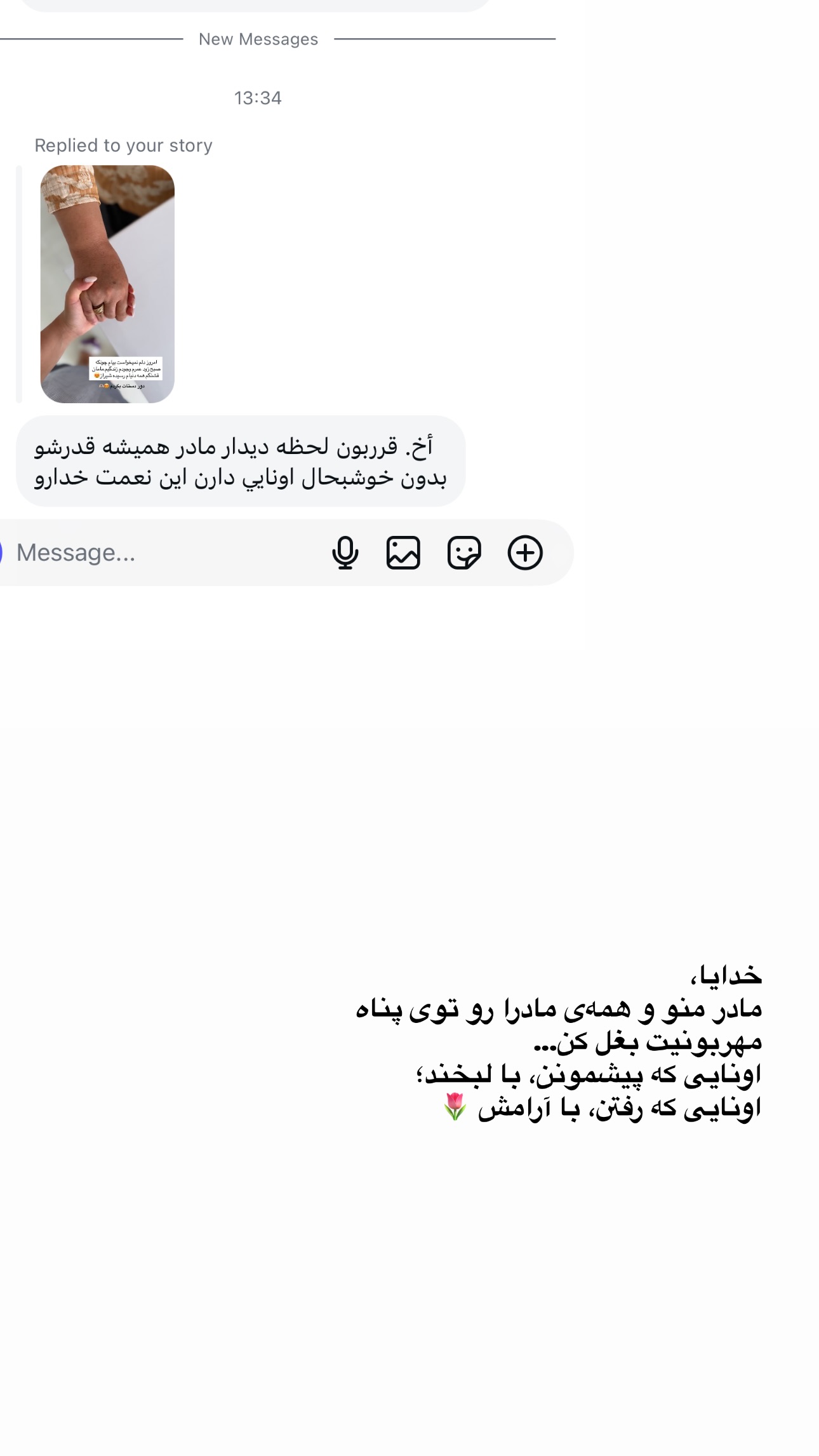  جدید ترین استوری اینستاگرام زهرا موسوی
