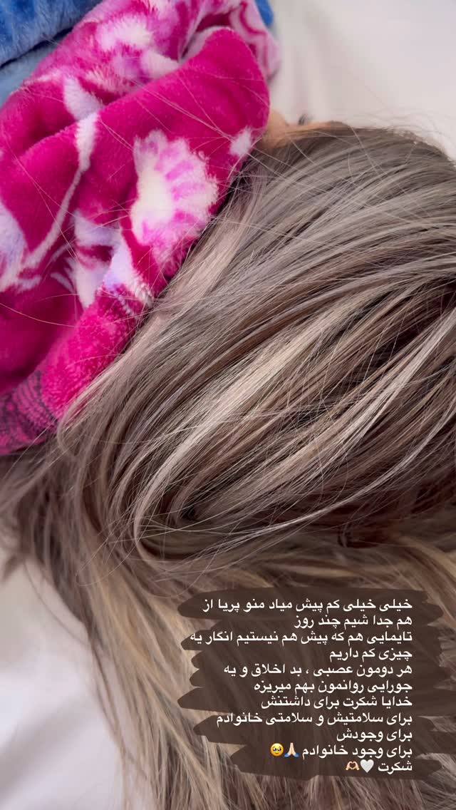  جدید ترین استوری اینستاگرام زهرا موسوی