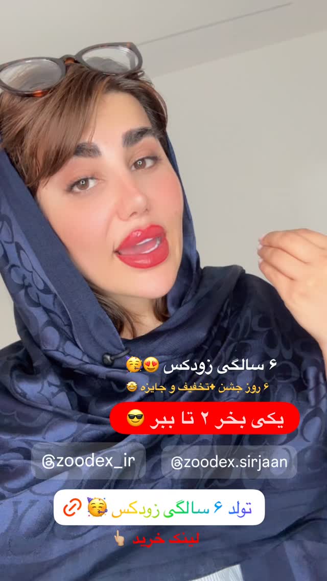  جدید ترین استوری اینستاگرام زهرا موسوی