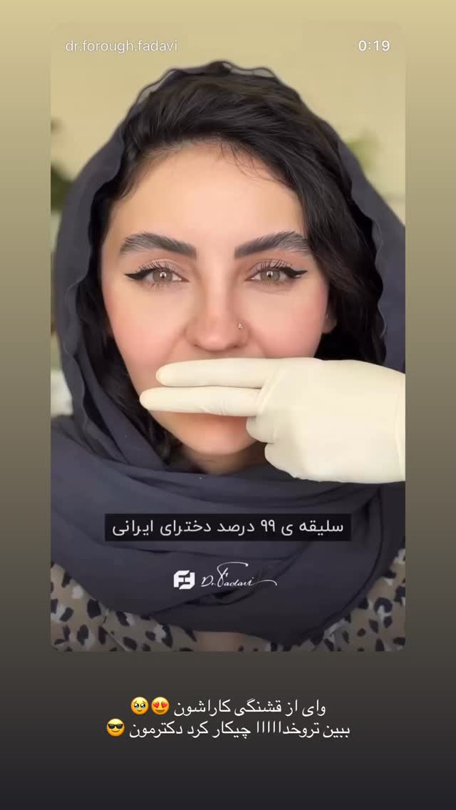  جدید ترین استوری اینستاگرام زهرا موسوی