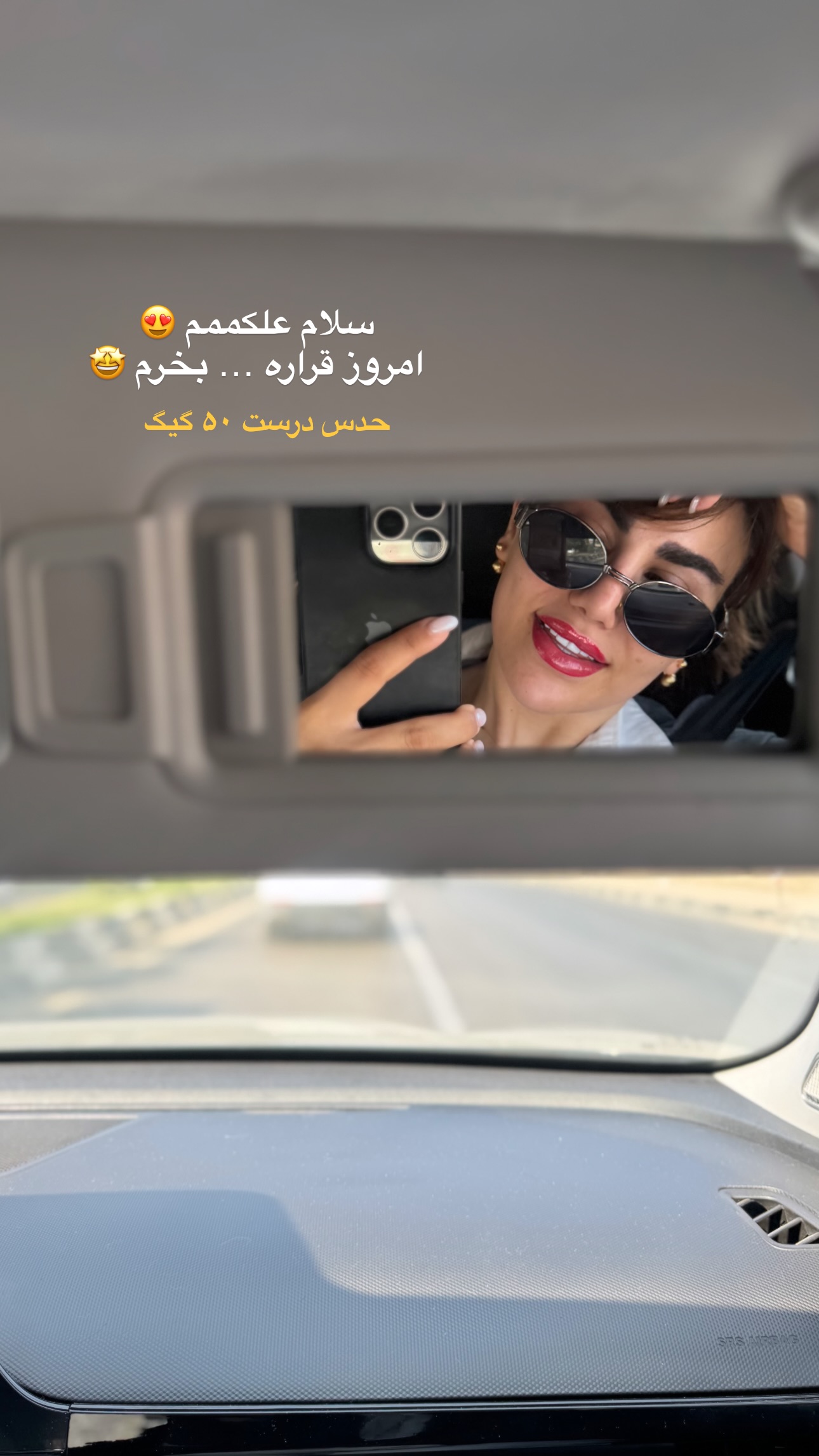  جدید ترین استوری اینستاگرام زهرا موسوی
