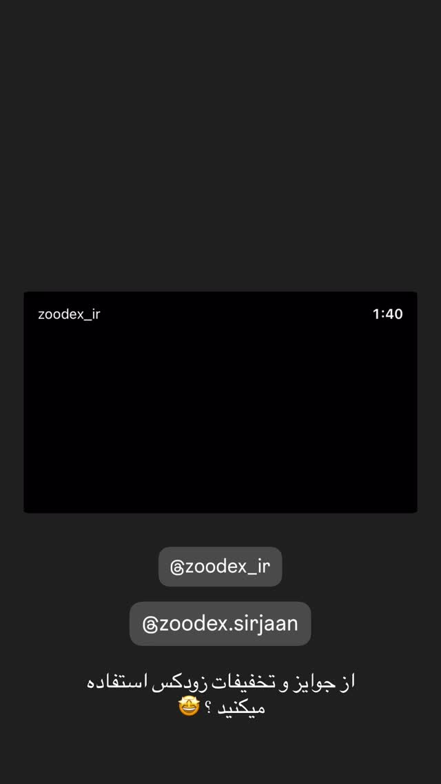  جدید ترین استوری اینستاگرام زهرا موسوی