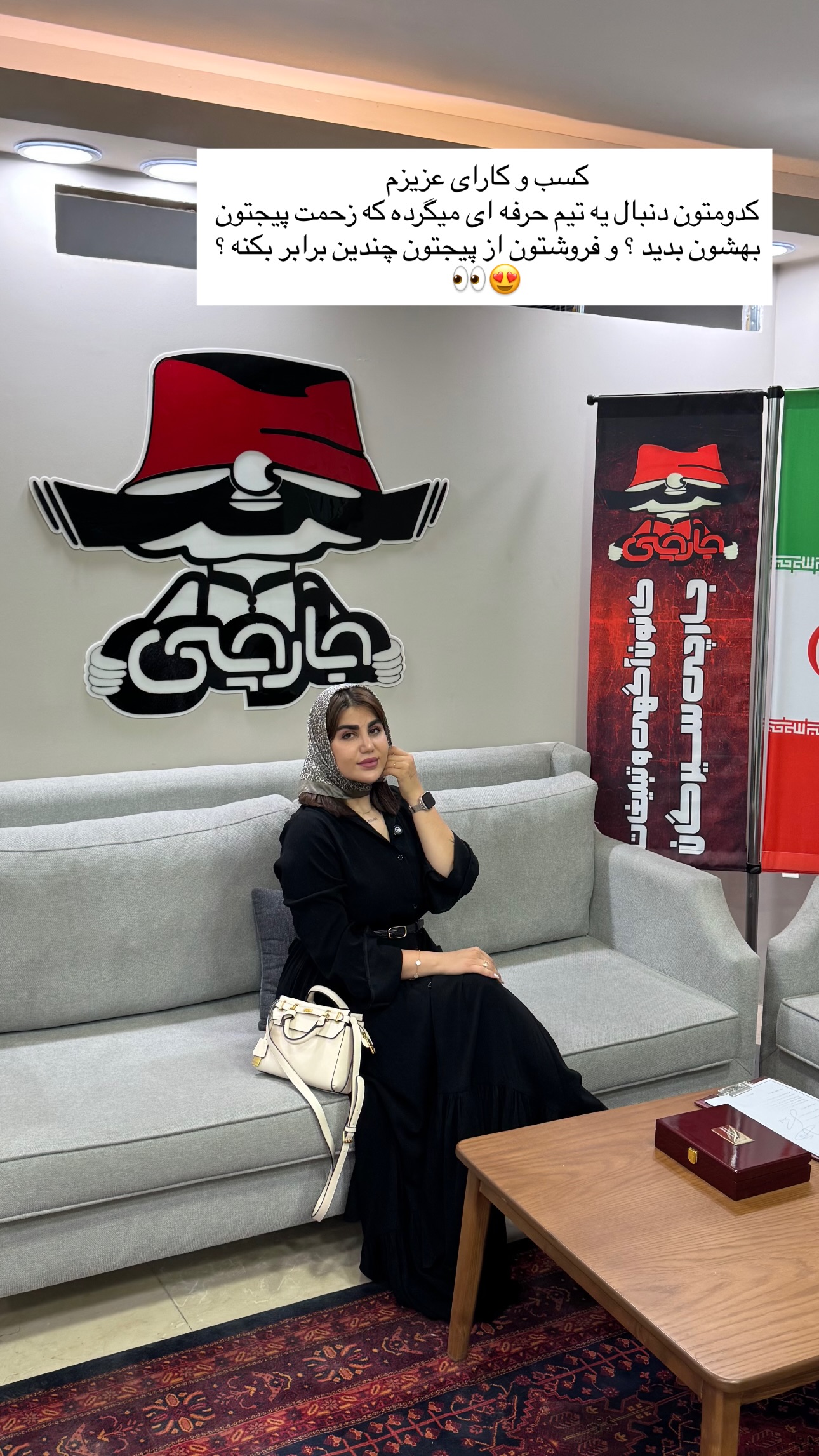  جدید ترین استوری اینستاگرام زهرا موسوی