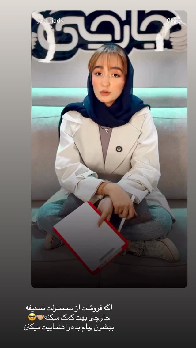  جدید ترین استوری اینستاگرام زهرا موسوی