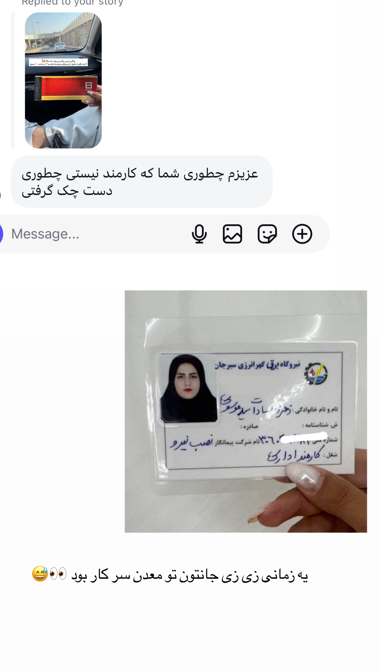  جدید ترین استوری اینستاگرام زهرا موسوی