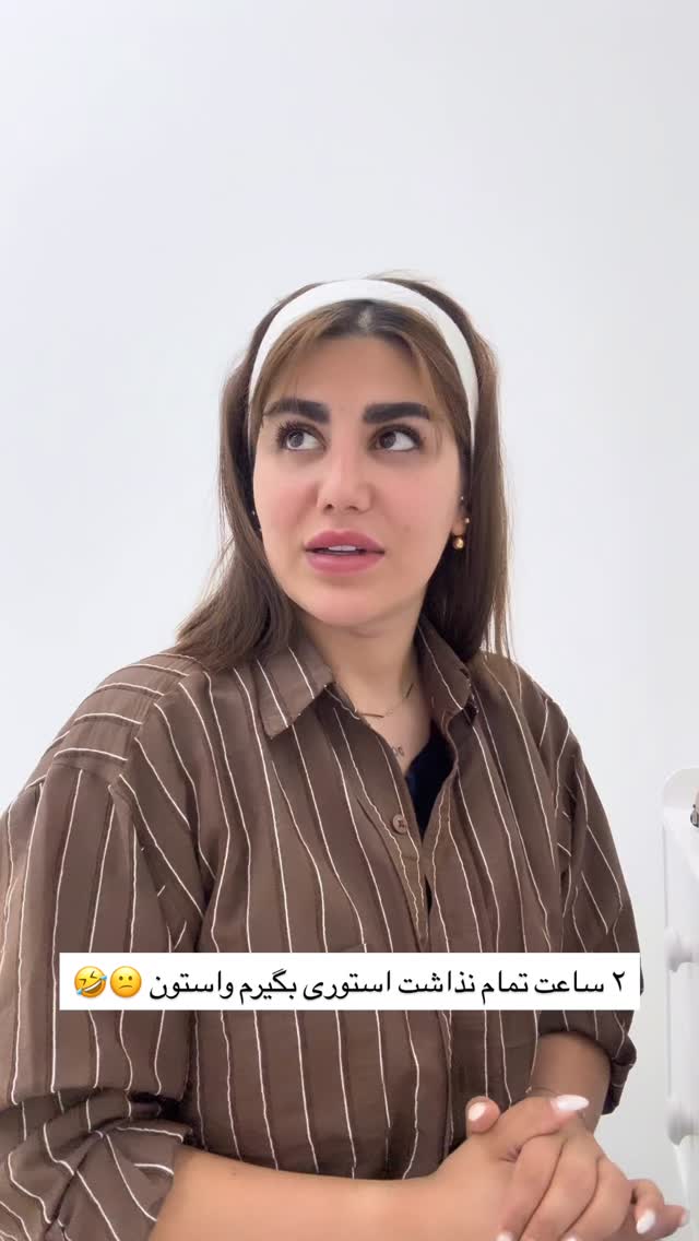  جدید ترین استوری اینستاگرام زهرا موسوی