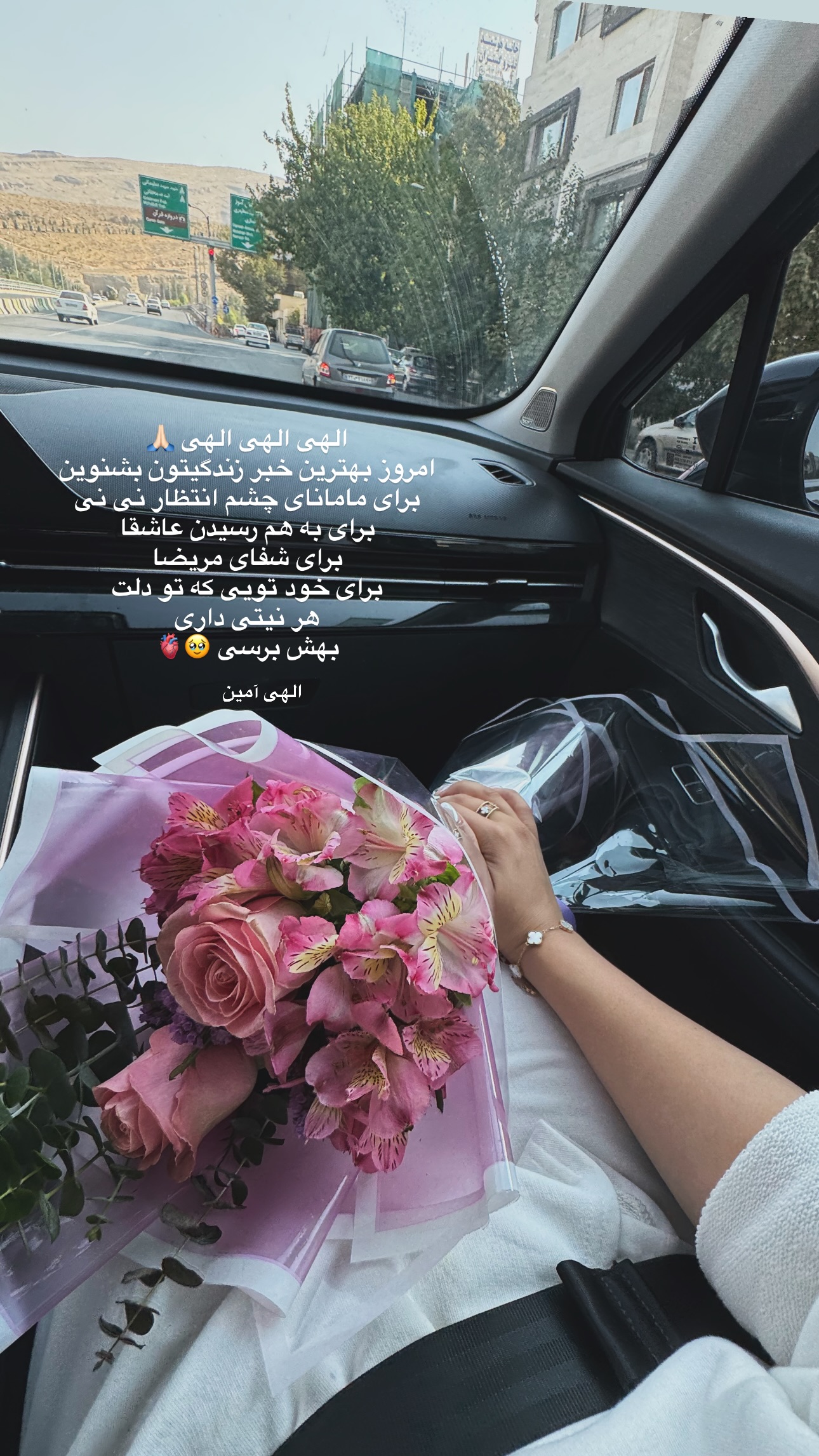  جدید ترین استوری اینستاگرام زهرا موسوی