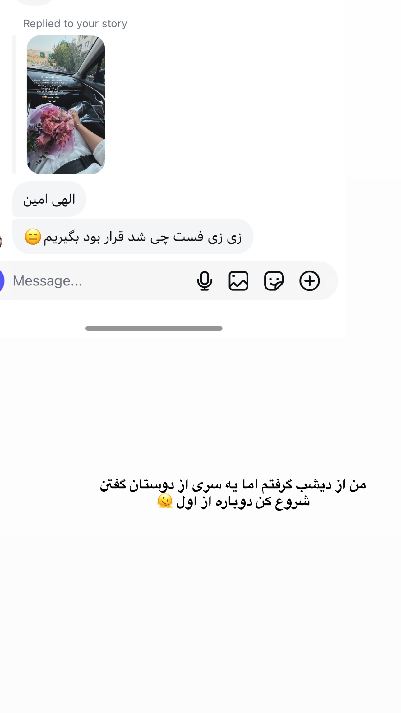  جدید ترین استوری اینستاگرام زهرا موسوی
