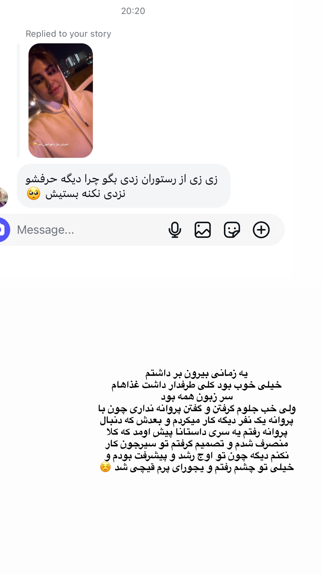  جدید ترین استوری اینستاگرام زهرا موسوی