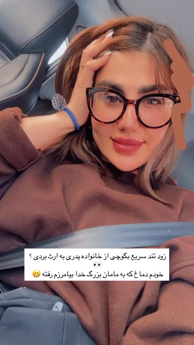  جدید ترین استوری اینستاگرام زهرا موسوی