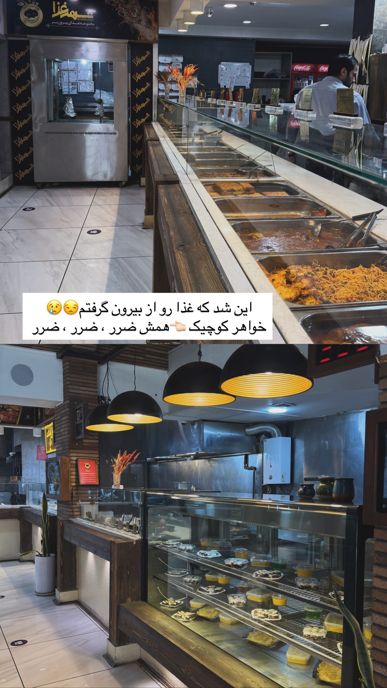  جدید ترین استوری اینستاگرام زهرا موسوی
