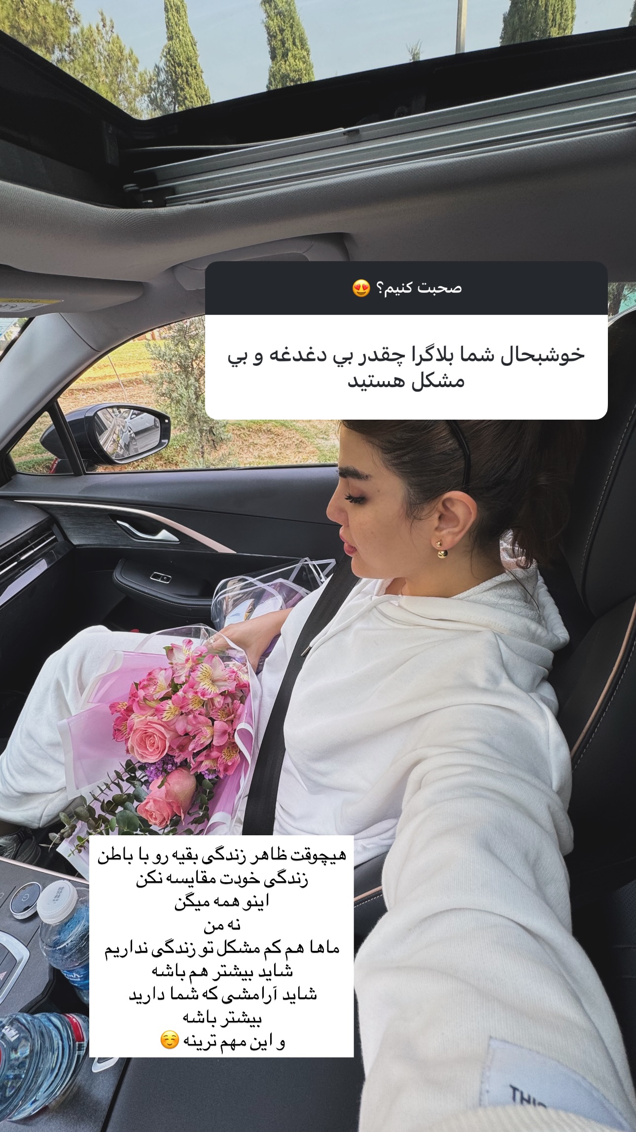  جدید ترین استوری اینستاگرام زهرا موسوی