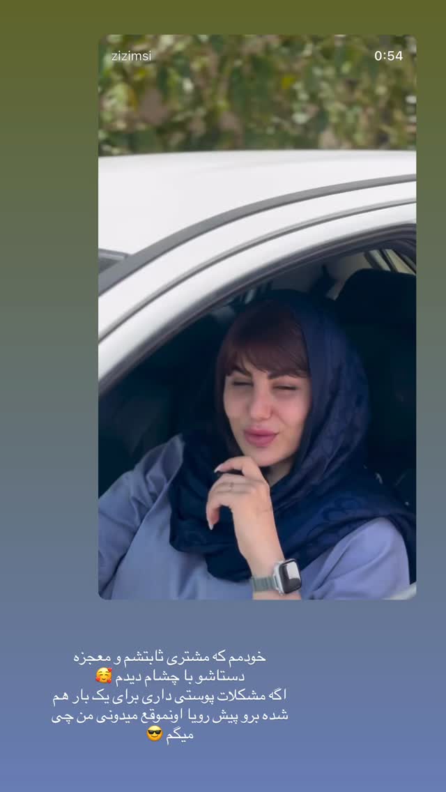 جدید ترین استوری اینستاگرام زهرا موسوی