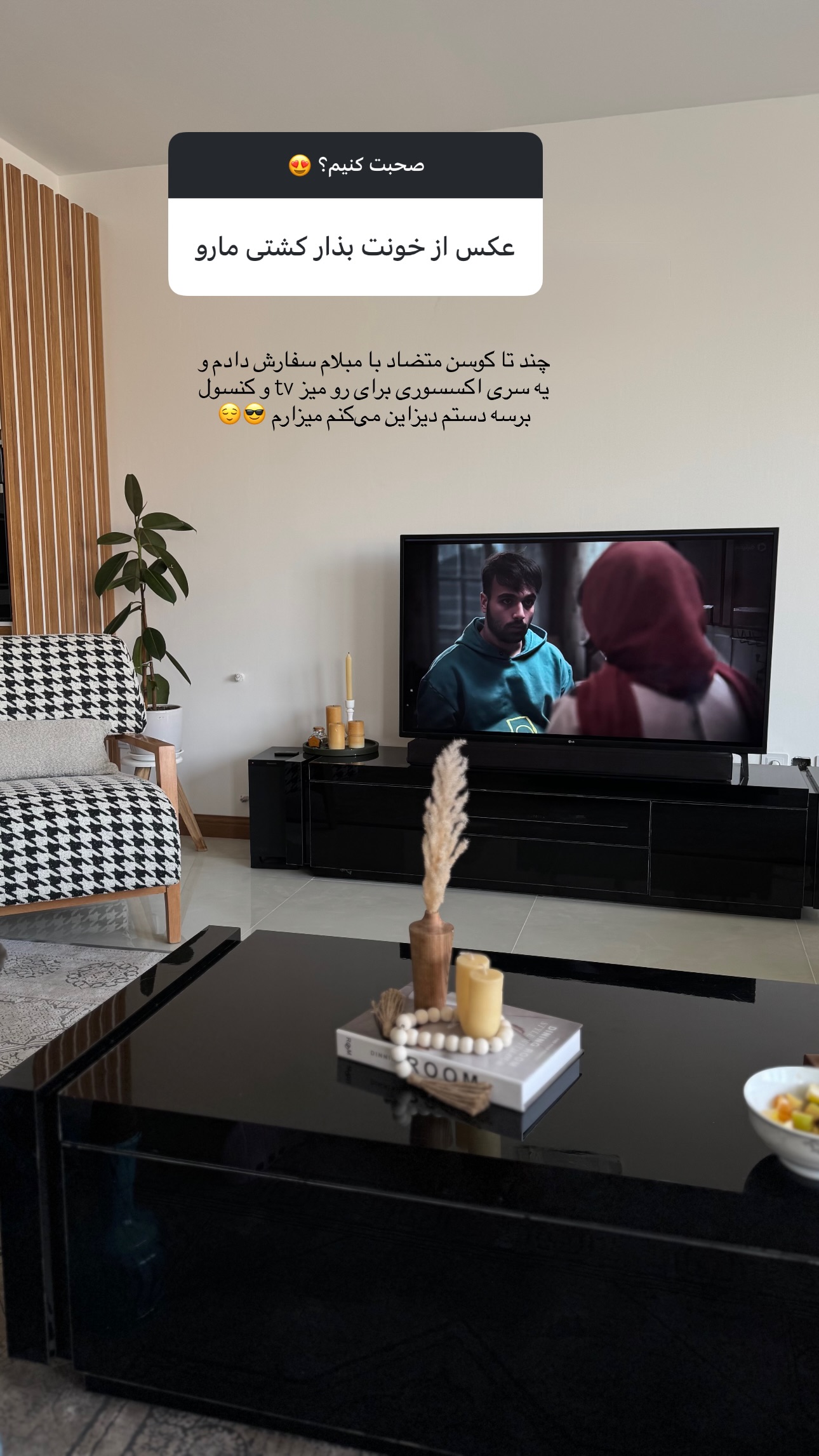  جدید ترین استوری اینستاگرام زهرا موسوی
