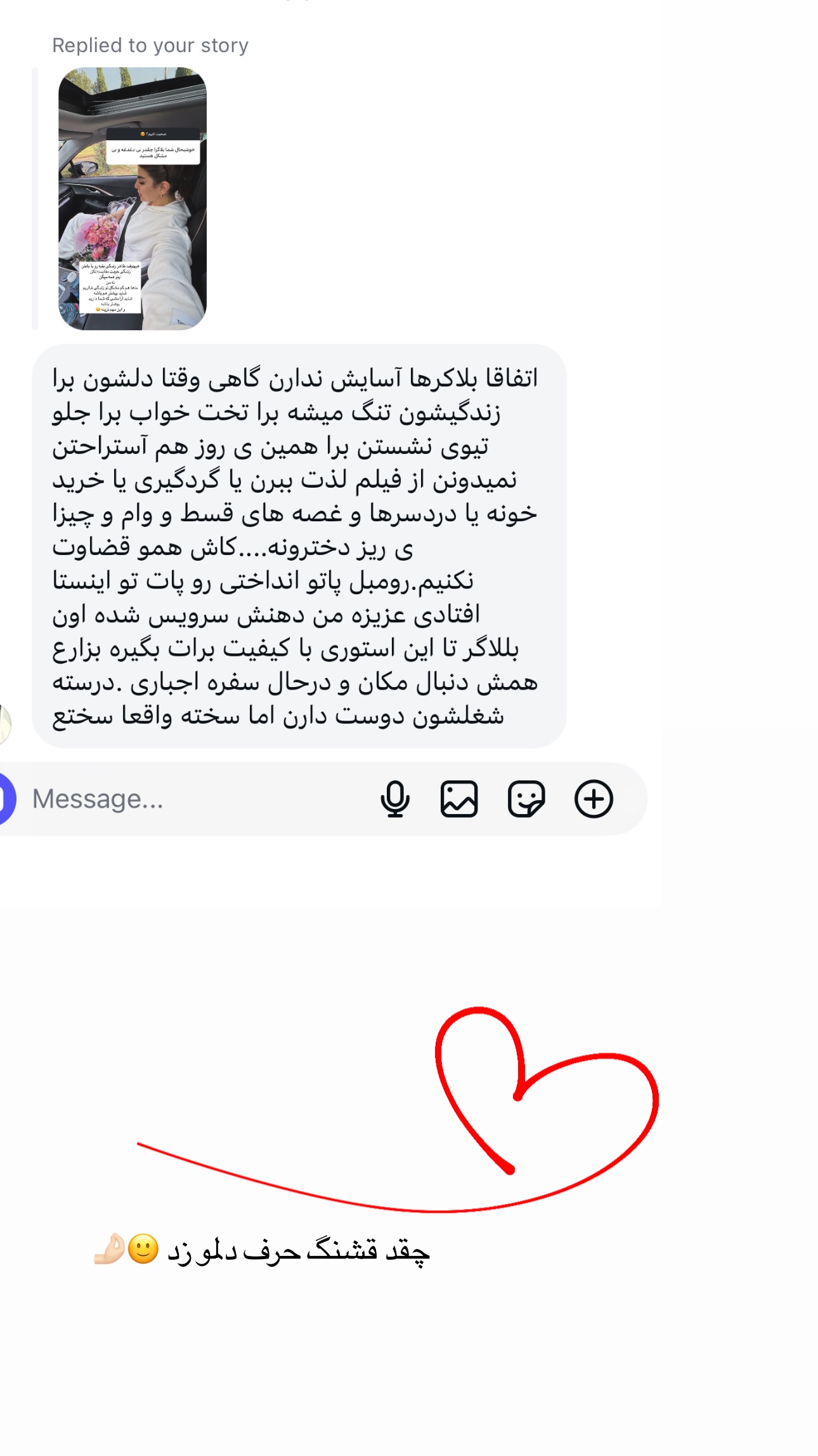  جدید ترین استوری اینستاگرام زهرا موسوی