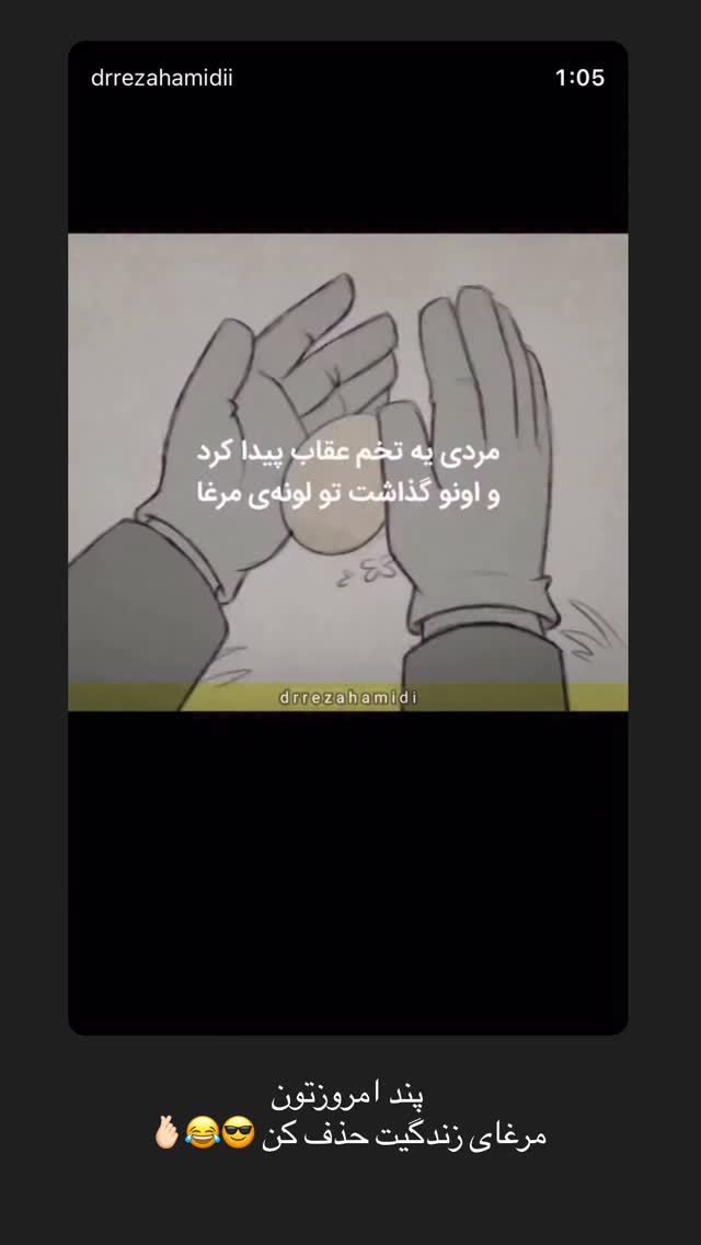  جدید ترین استوری اینستاگرام زهرا موسوی
