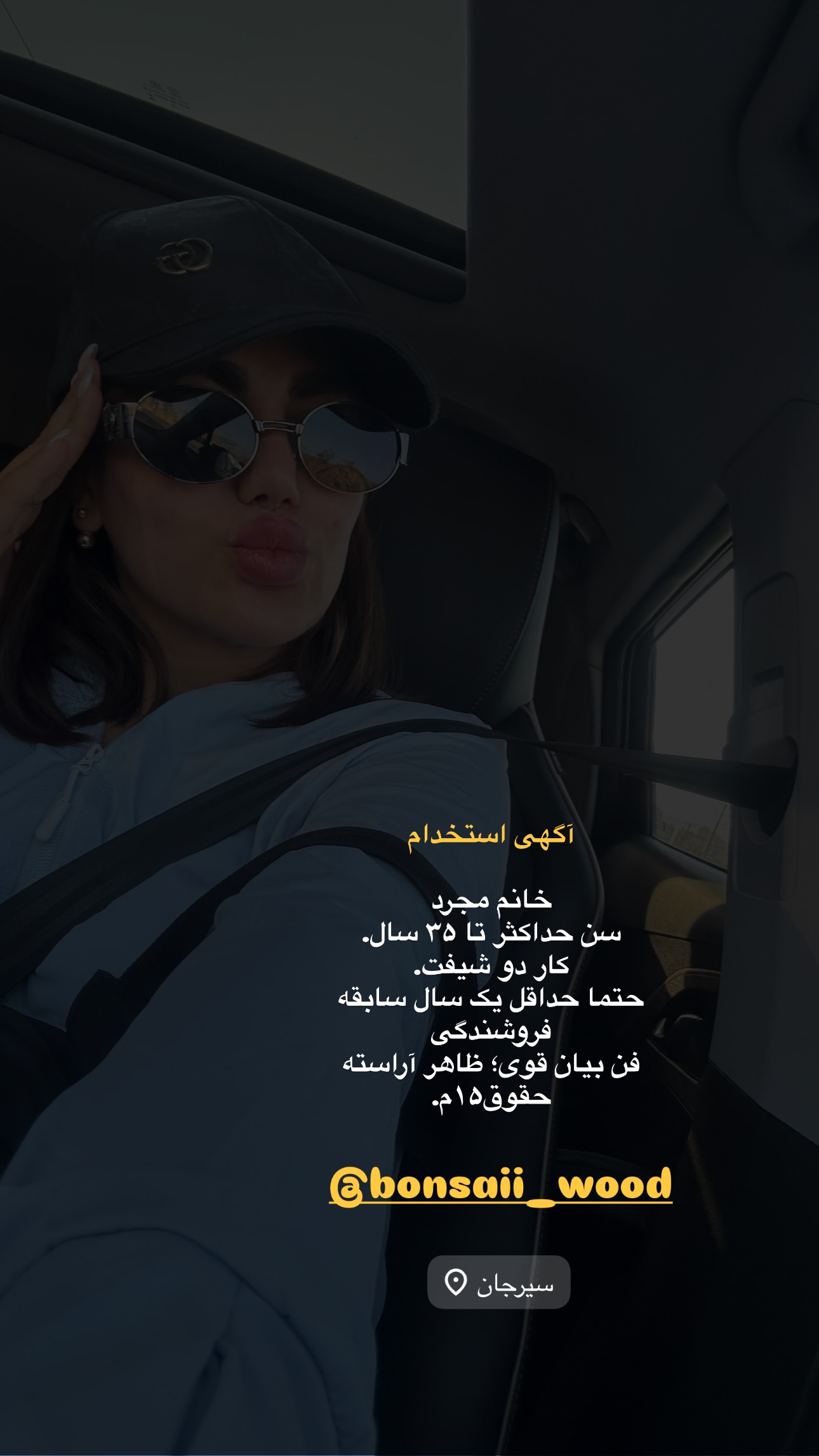  جدید ترین استوری اینستاگرام زهرا موسوی