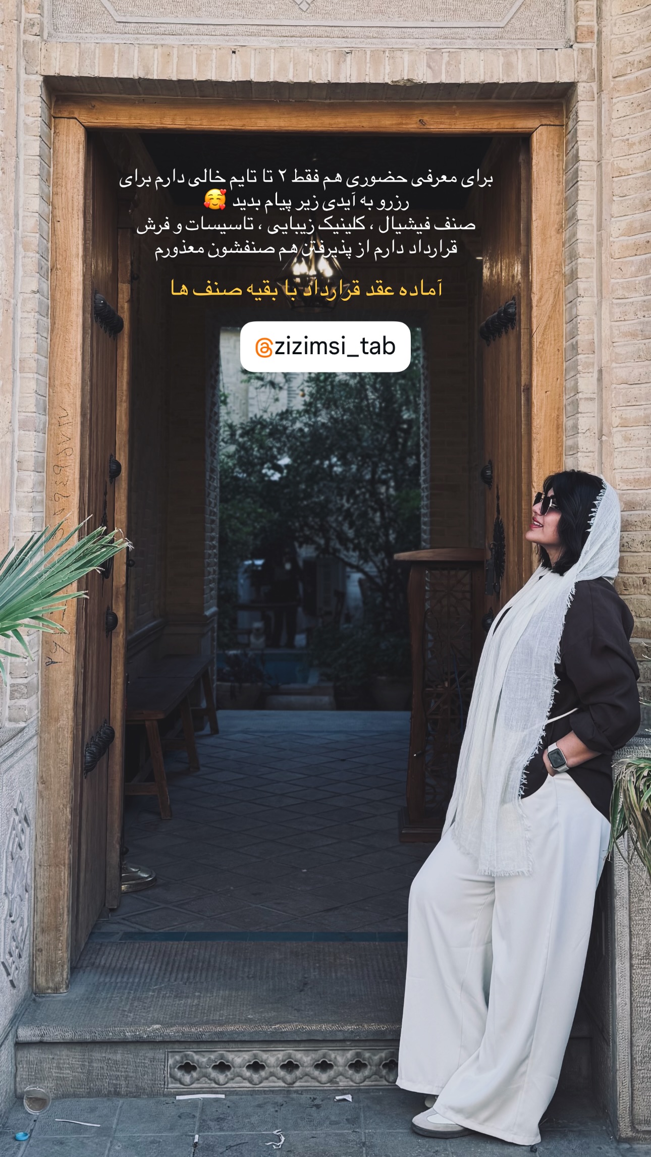  جدید ترین استوری اینستاگرام زهرا موسوی