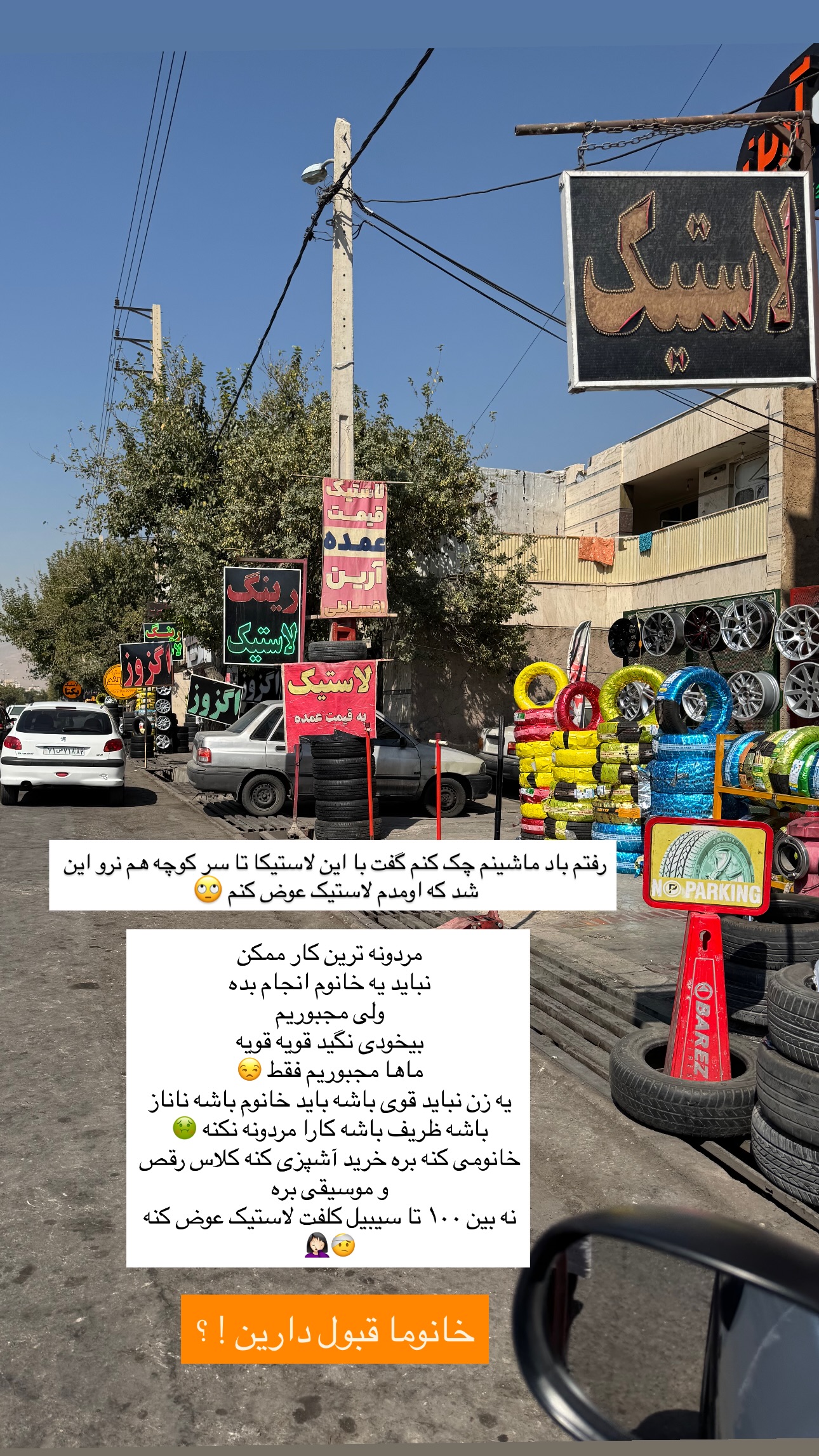  جدید ترین استوری اینستاگرام زهرا موسوی