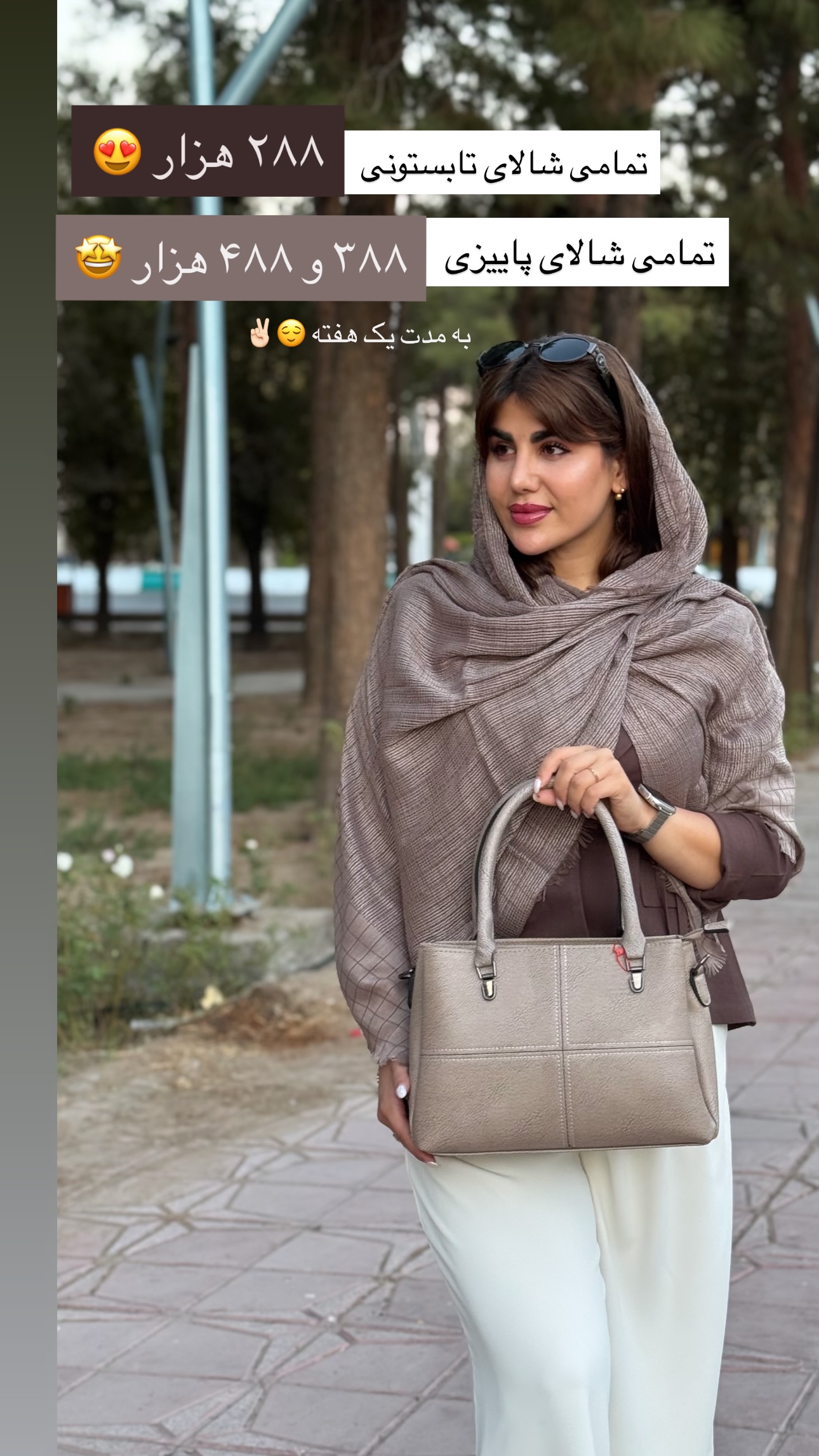  جدید ترین استوری اینستاگرام زهرا موسوی