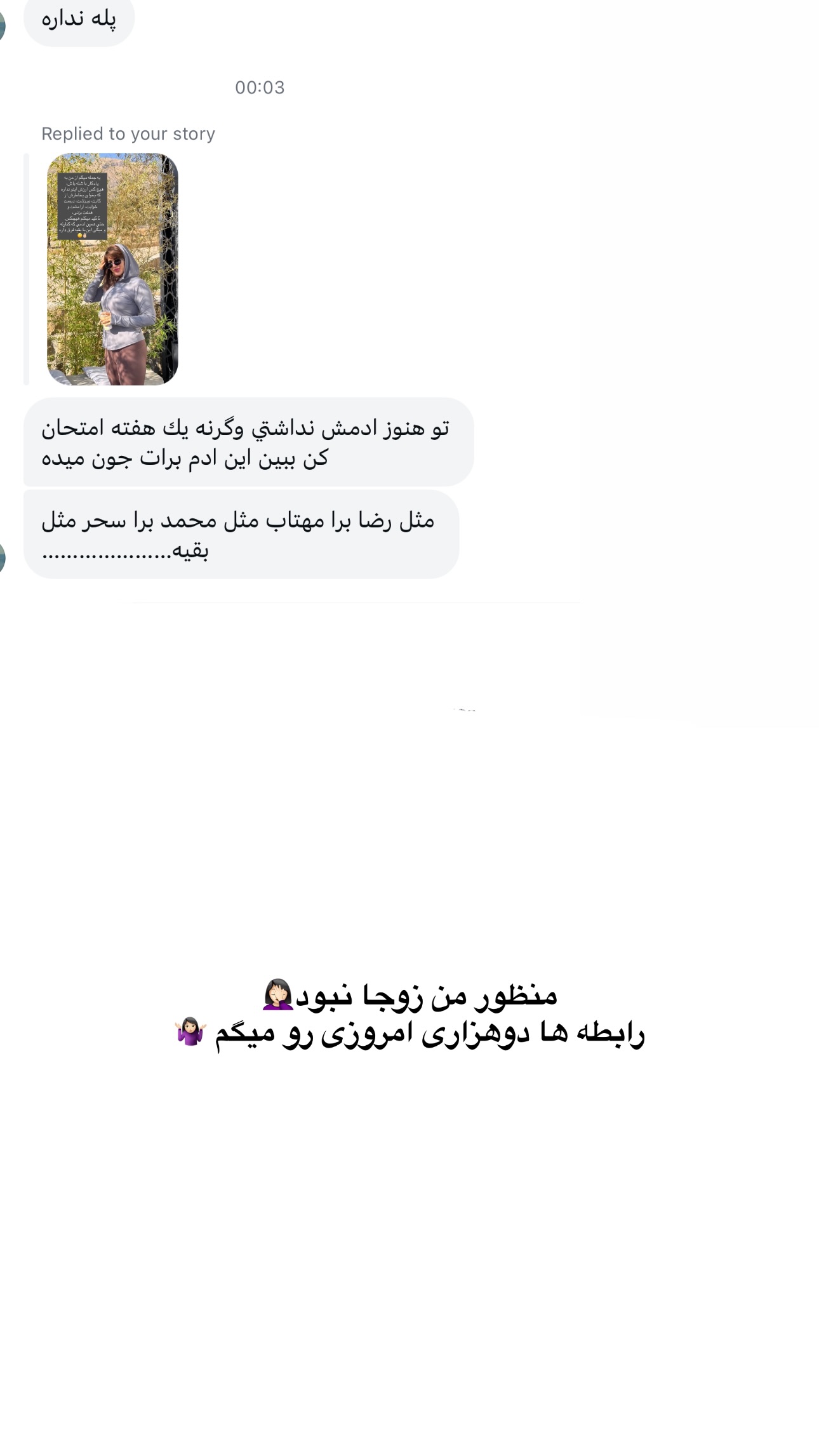  جدید ترین استوری اینستاگرام زهرا موسوی