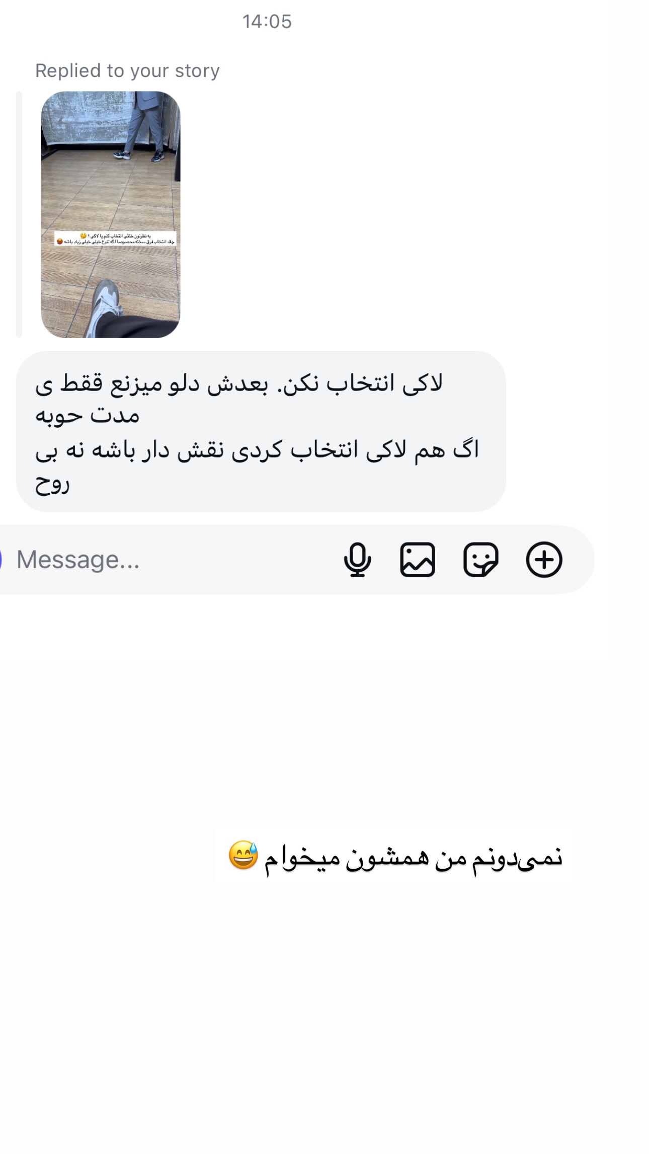  جدید ترین استوری اینستاگرام زهرا موسوی