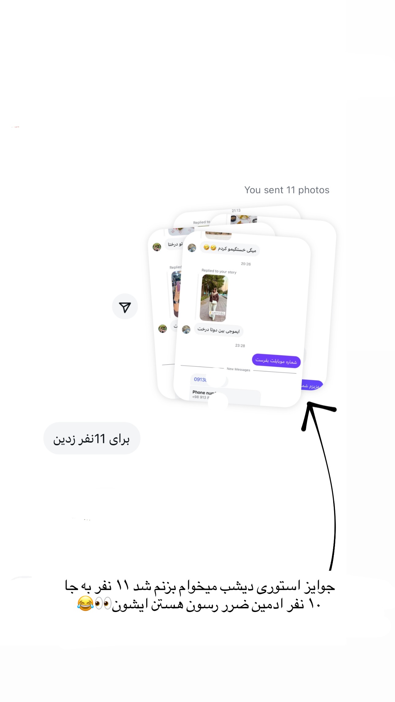  جدید ترین استوری اینستاگرام زهرا موسوی