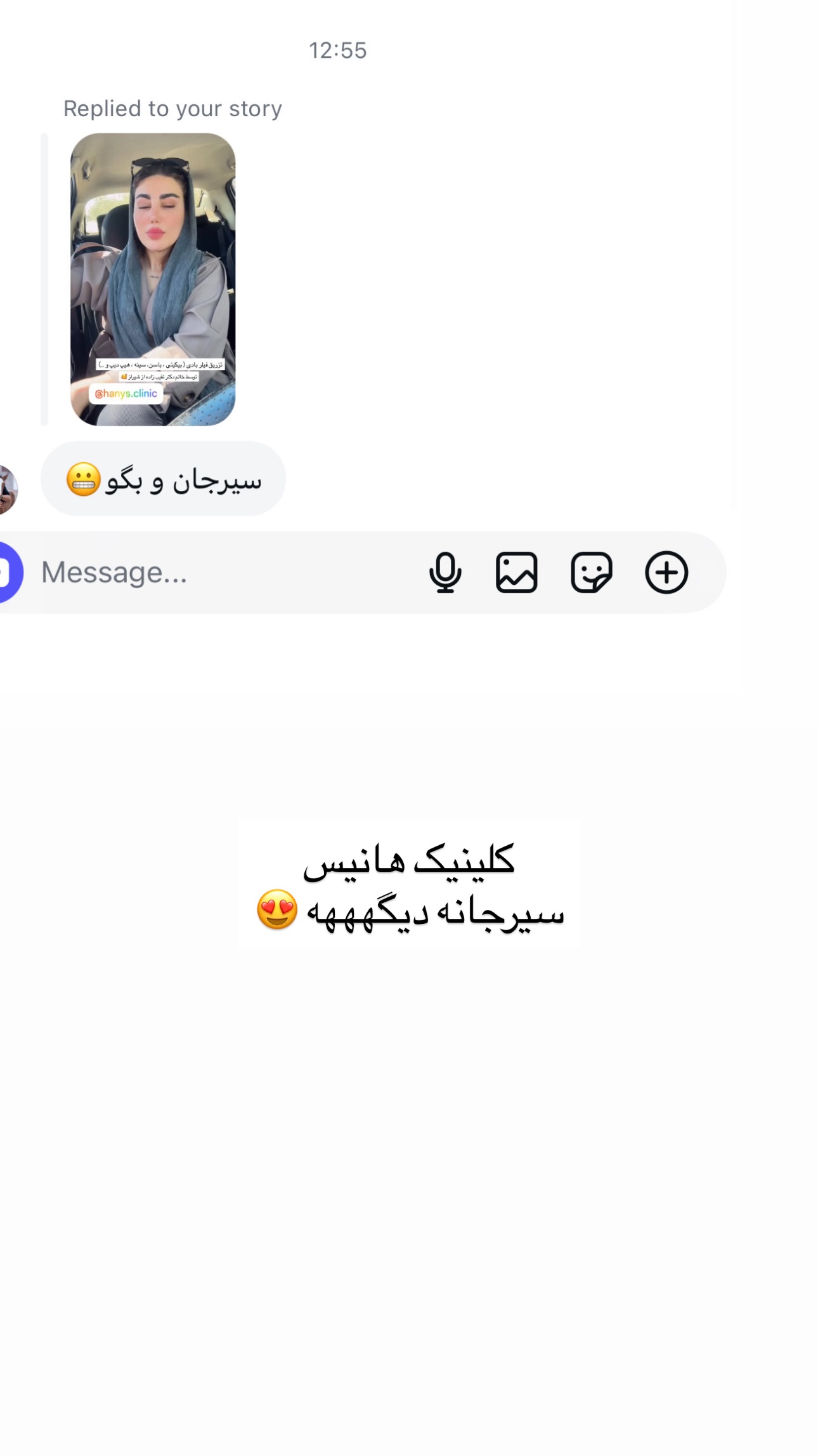  جدید ترین استوری اینستاگرام زهرا موسوی