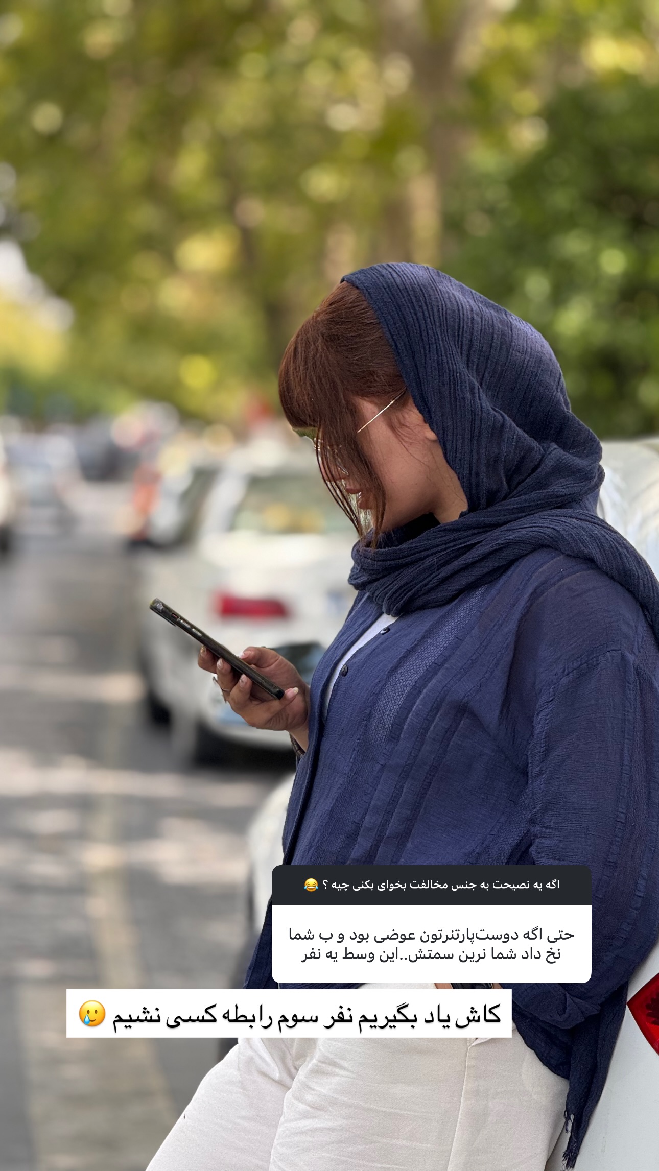  جدید ترین استوری اینستاگرام زهرا موسوی
