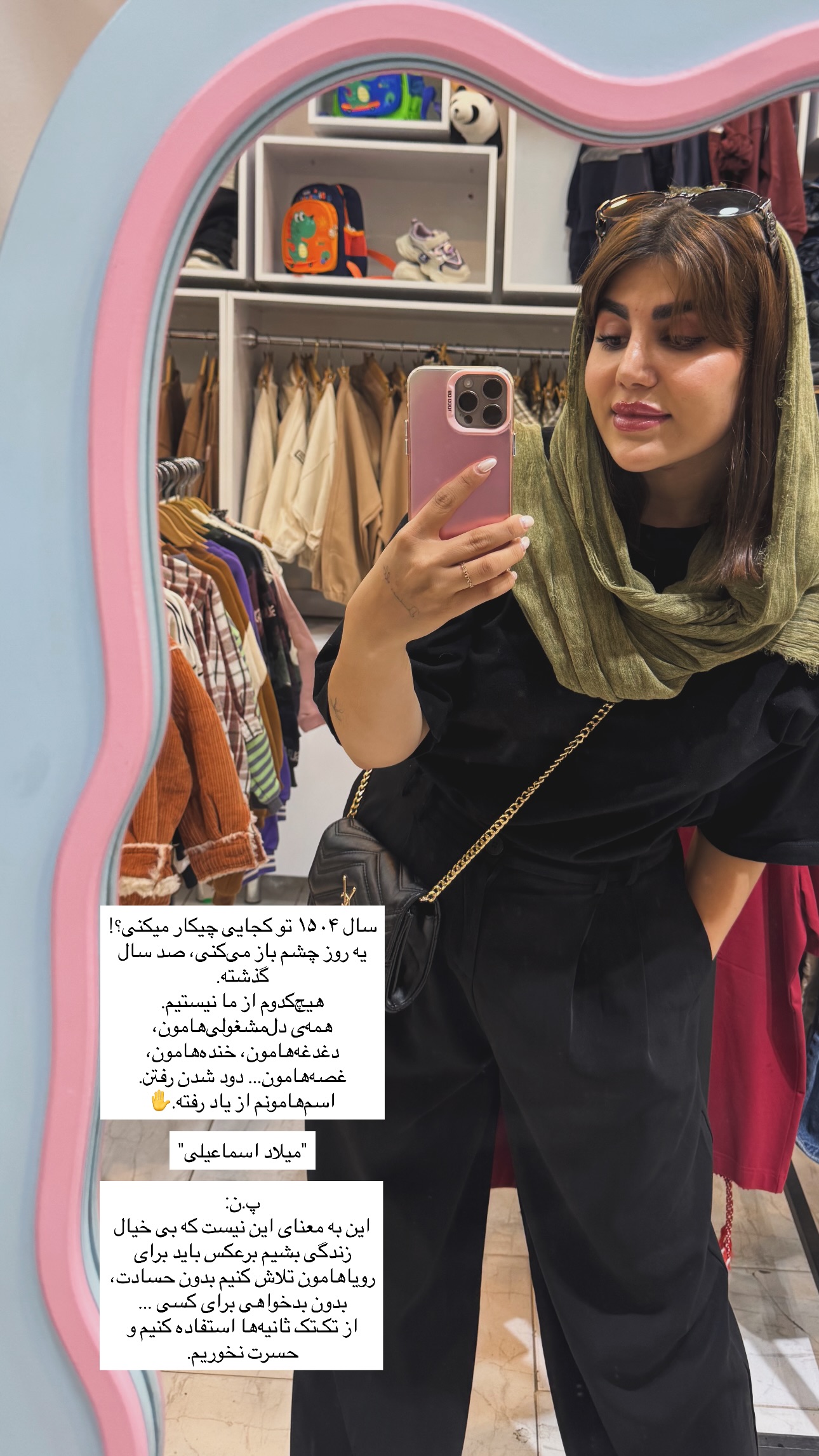  جدید ترین استوری اینستاگرام زهرا موسوی