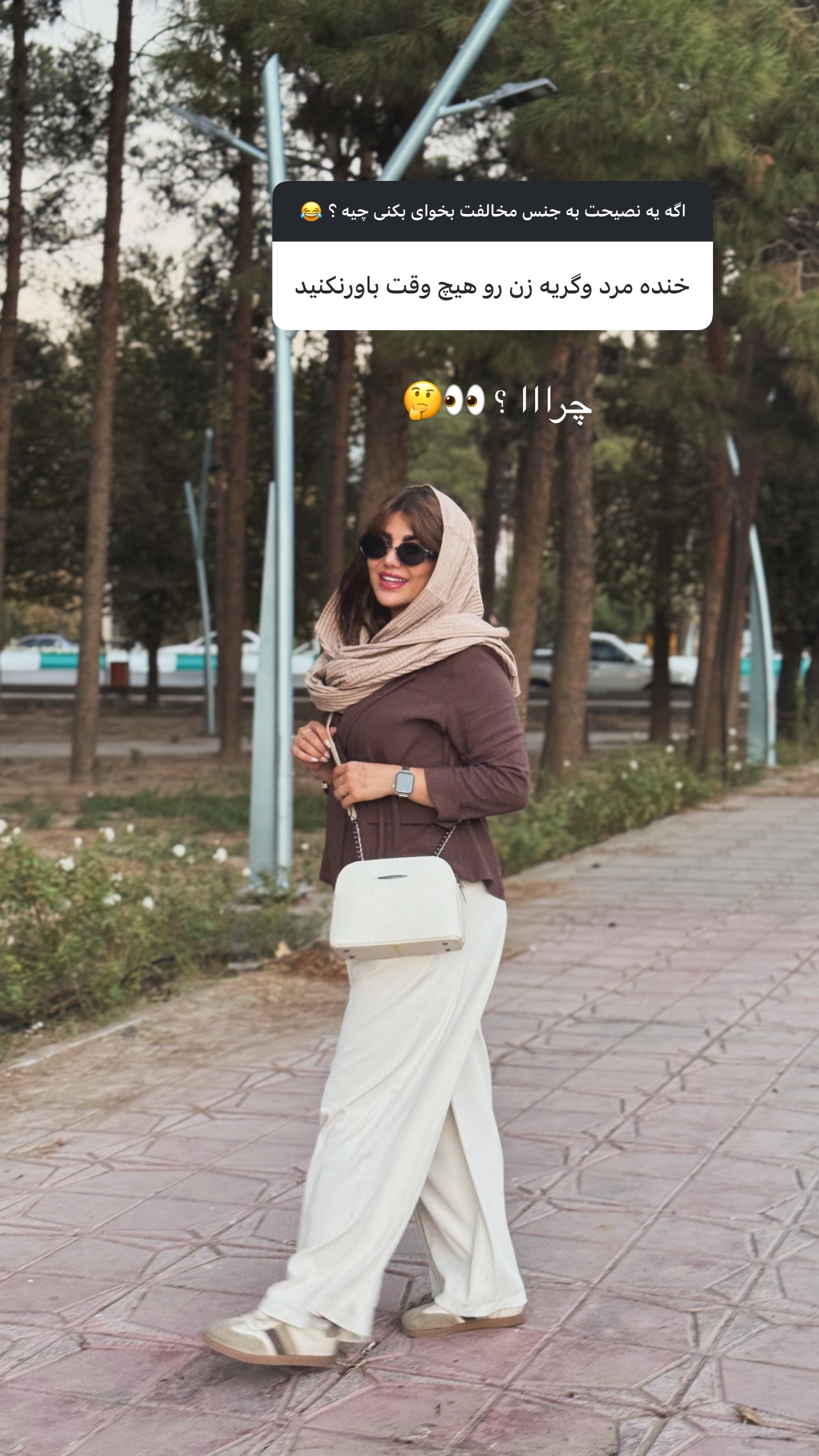  جدید ترین استوری اینستاگرام زهرا موسوی