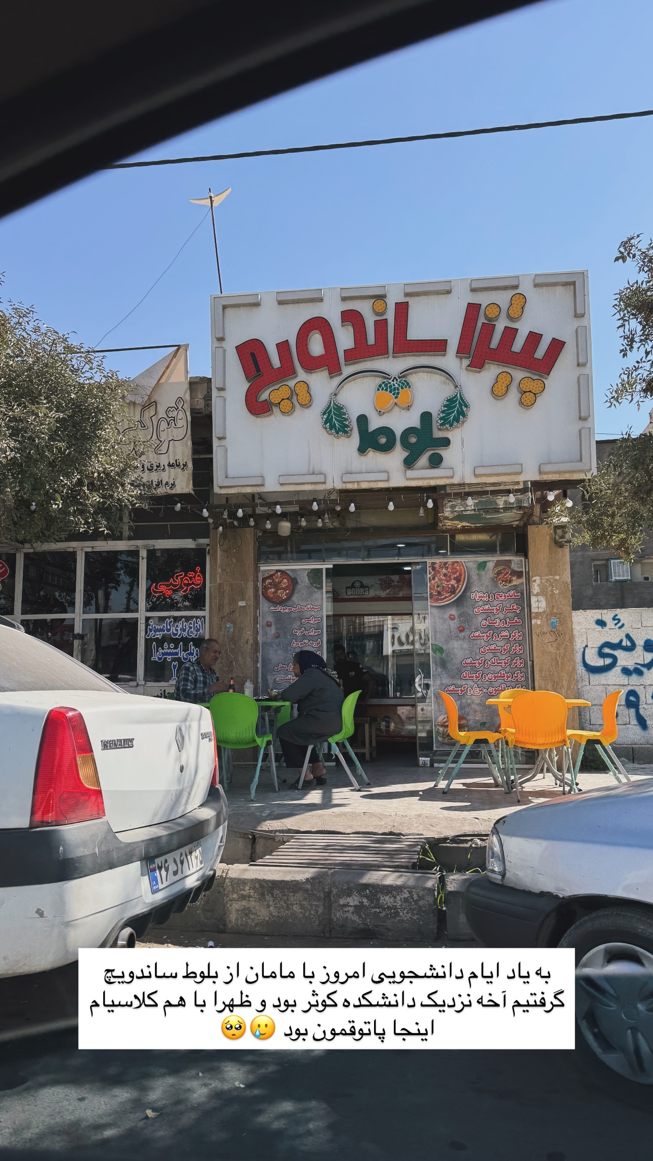  جدید ترین استوری اینستاگرام زهرا موسوی