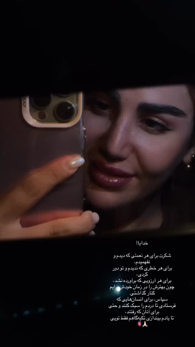  جدید ترین استوری اینستاگرام زهرا موسوی