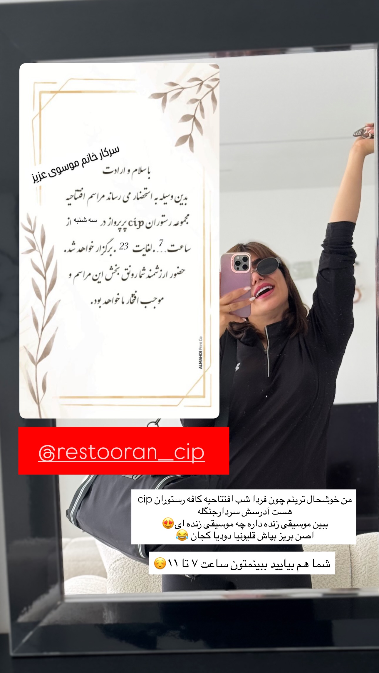  جدید ترین استوری اینستاگرام زهرا موسوی