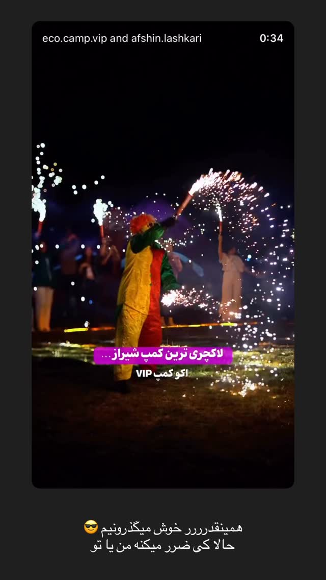 جدید ترین استوری اینستاگرام زهرا موسوی