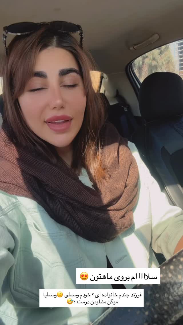  جدید ترین استوری اینستاگرام زهرا موسوی