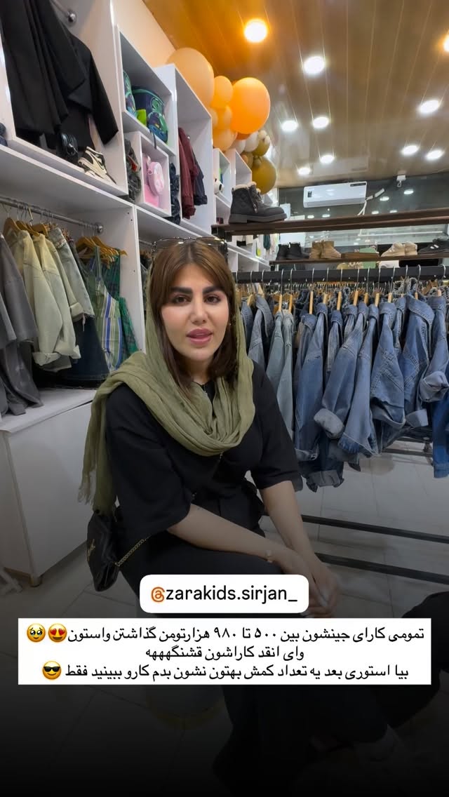  جدید ترین استوری اینستاگرام زهرا موسوی