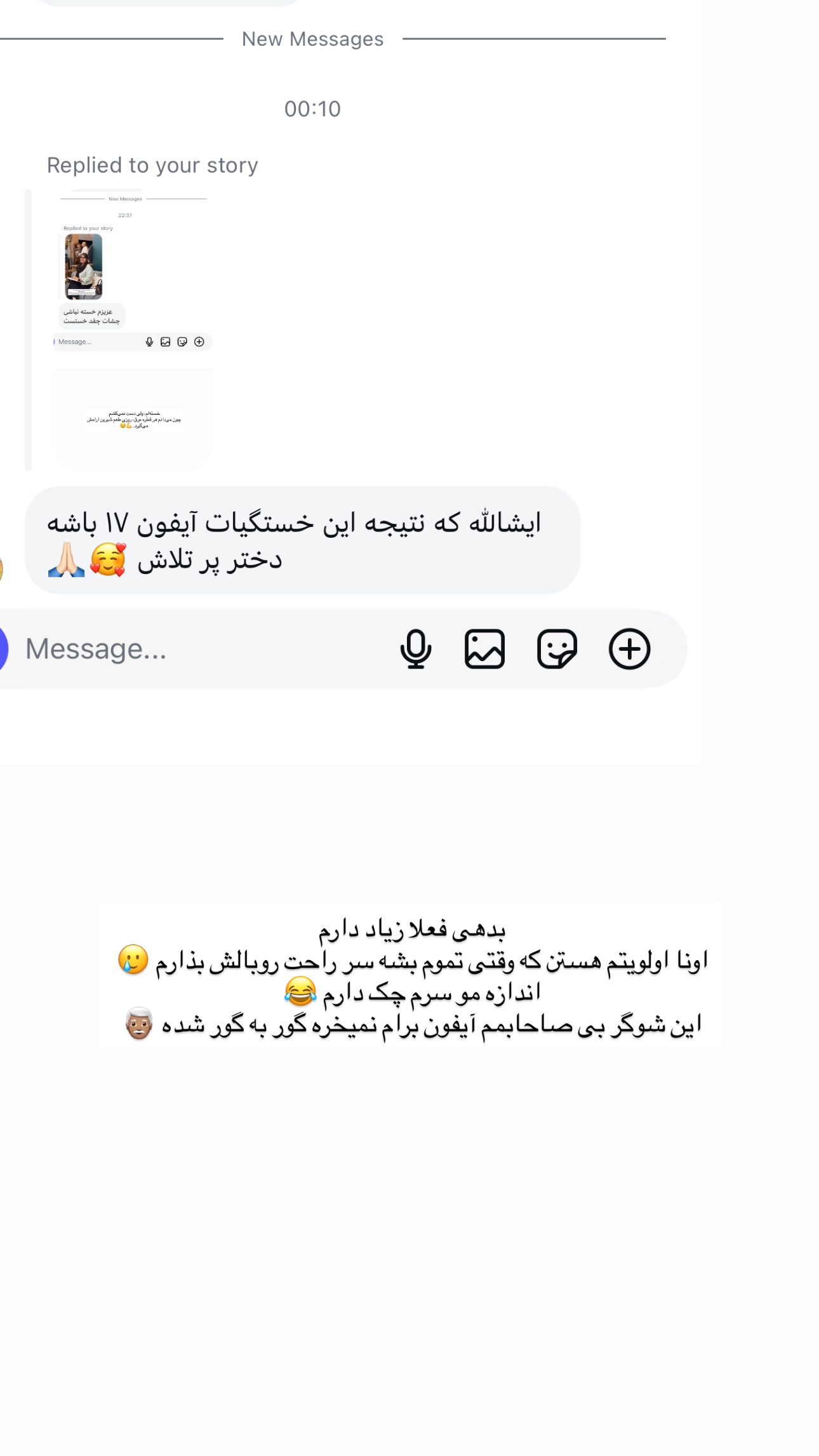  جدید ترین استوری اینستاگرام زهرا موسوی