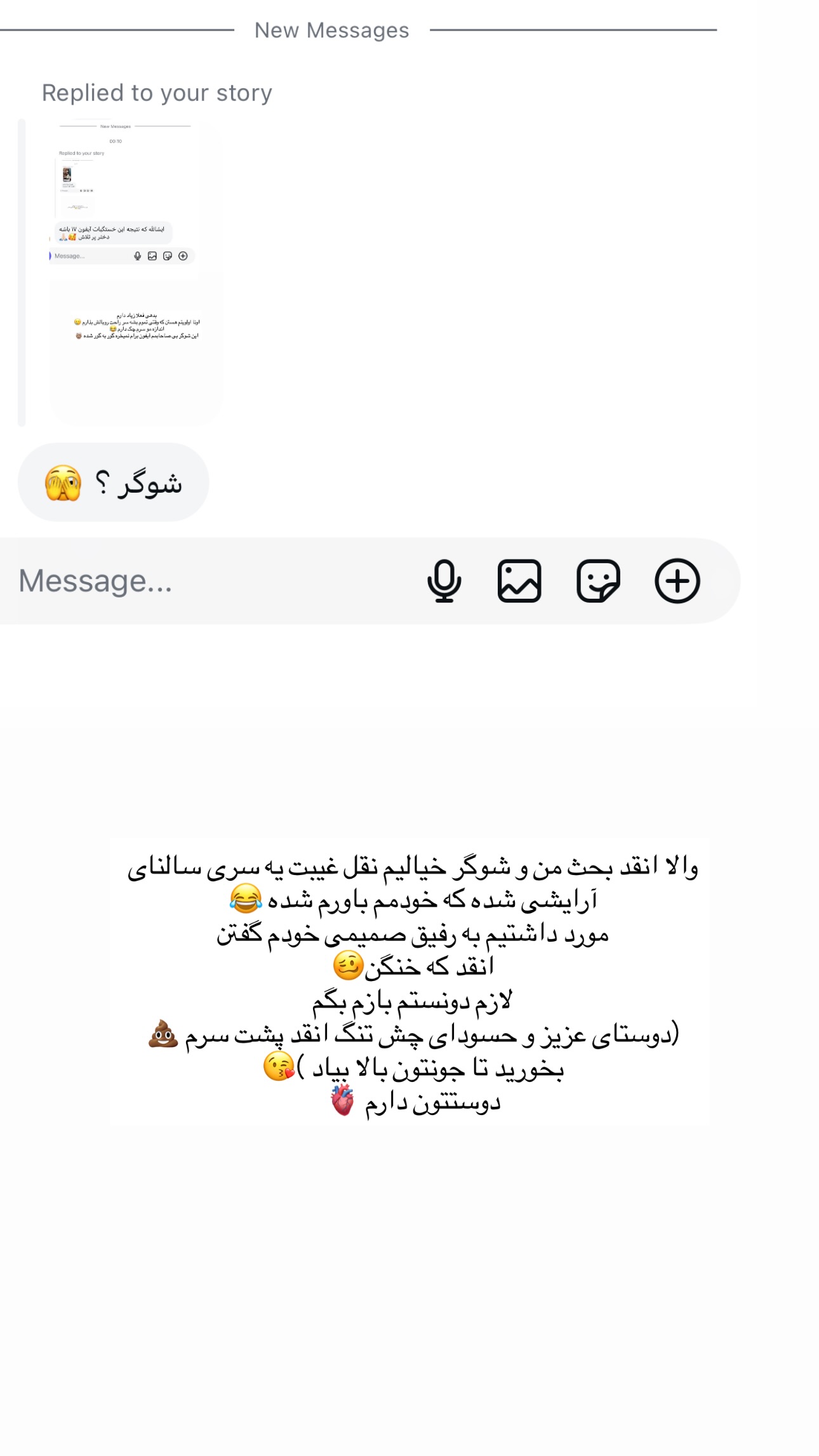  جدید ترین استوری اینستاگرام زهرا موسوی