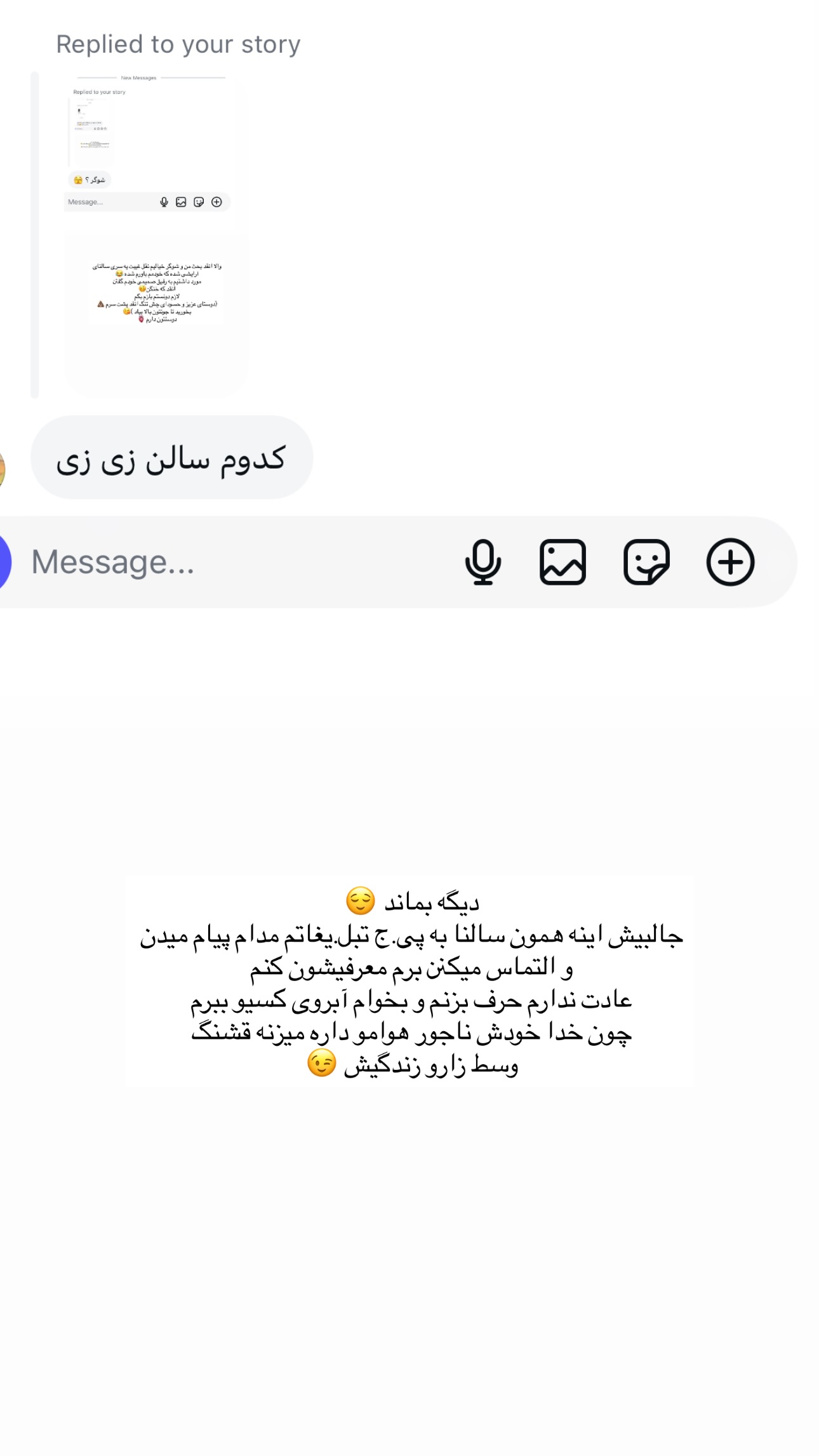  جدید ترین استوری اینستاگرام زهرا موسوی